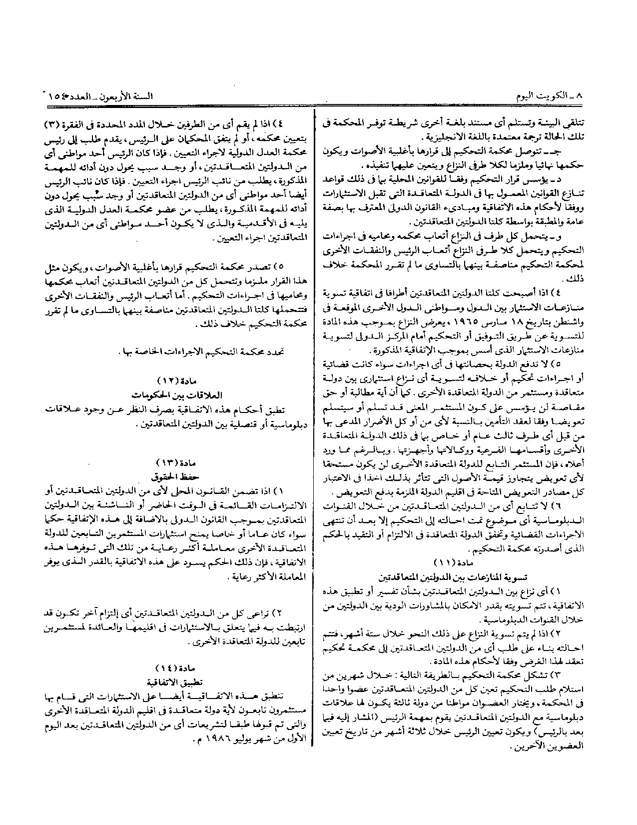 صفحة 6 من 9