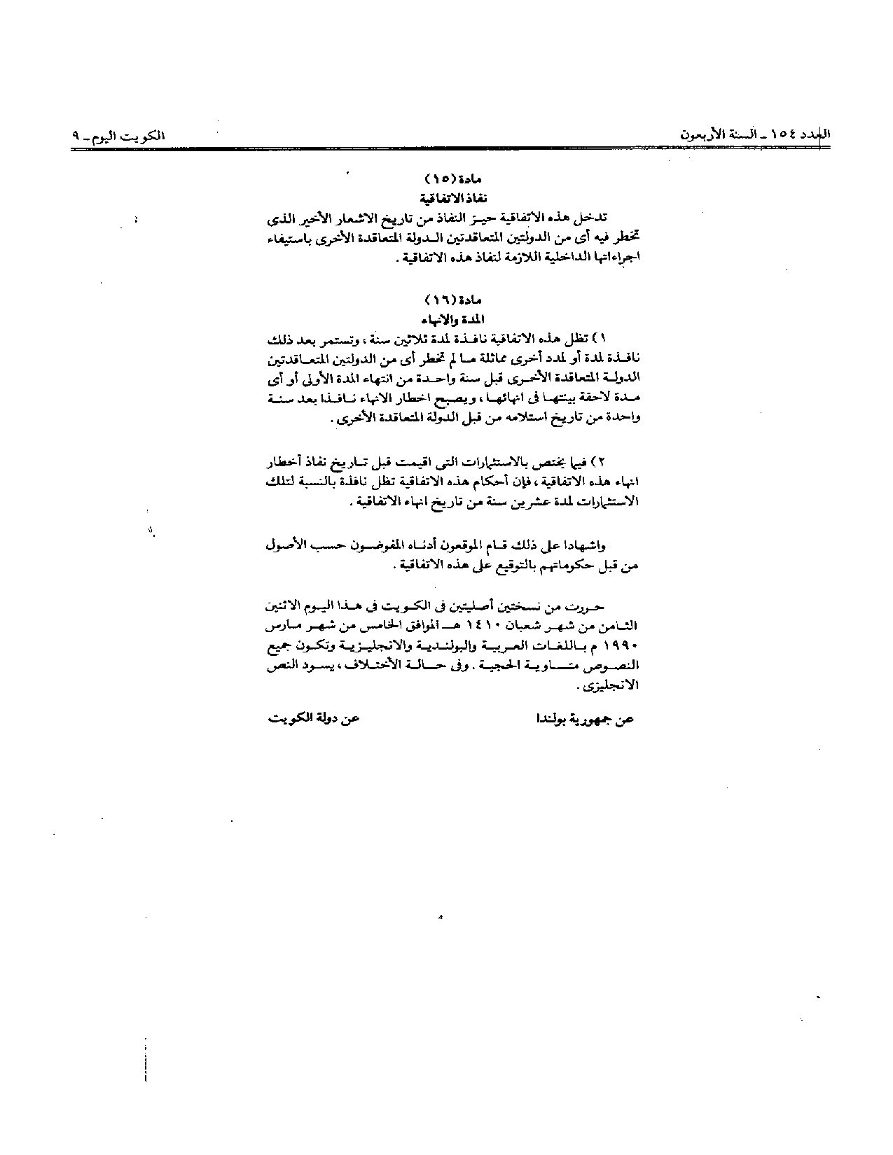 صفحة 7 من 9