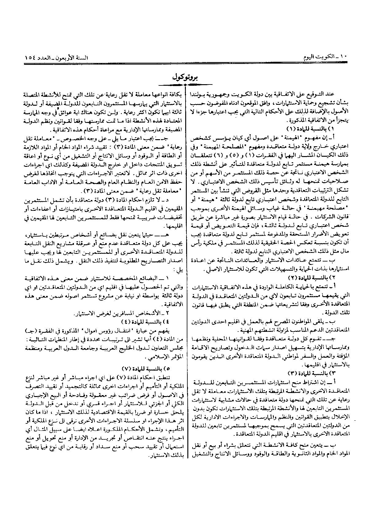 صفحة 8 من 9