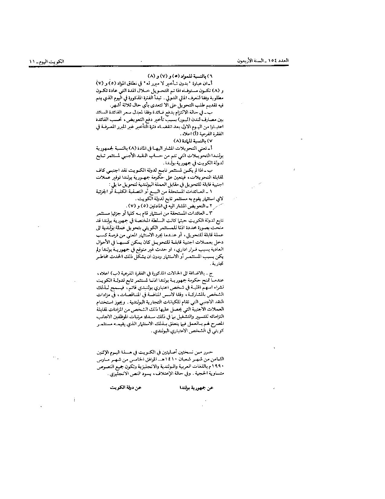 صفحة 9 من 9