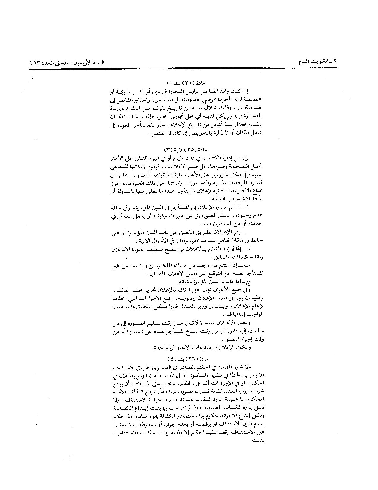 صفحة 2 من 6