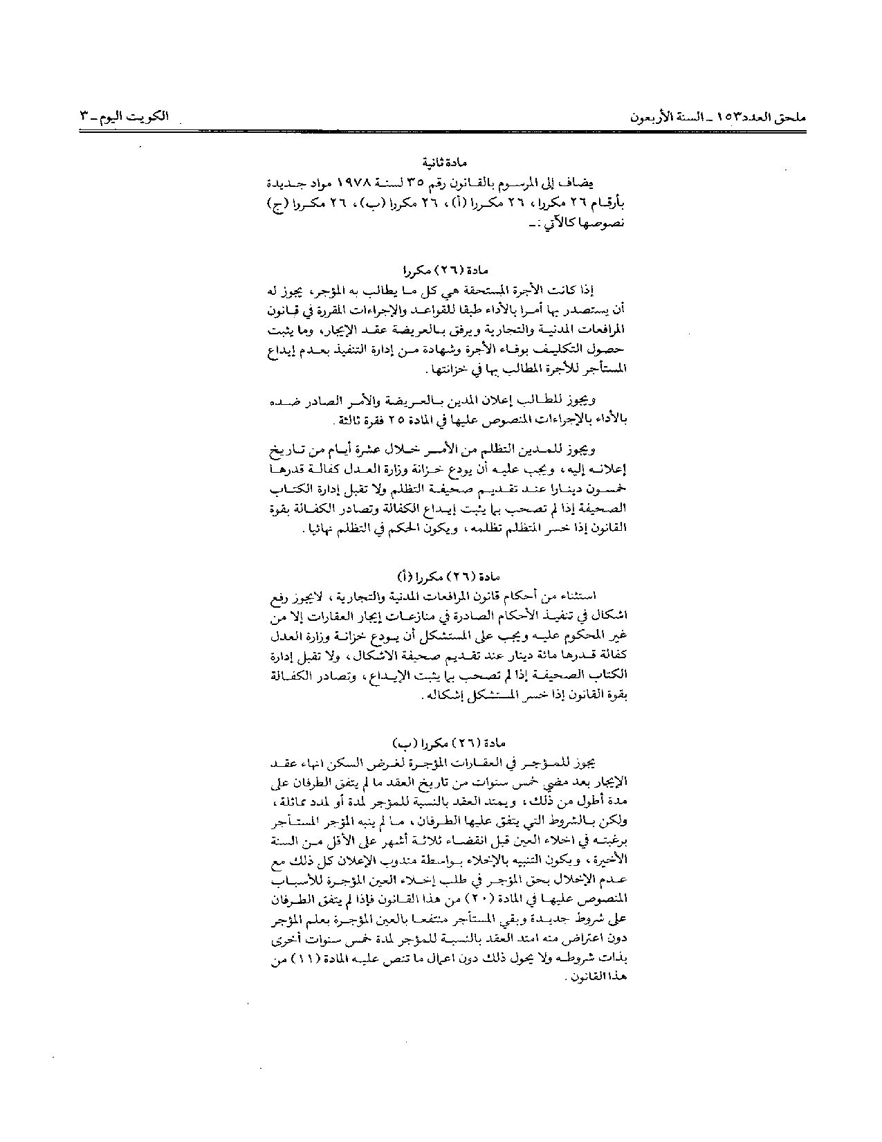 صفحة 3 من 6
