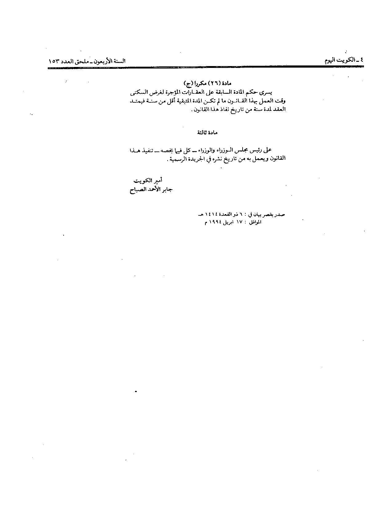 صفحة 4 من 6