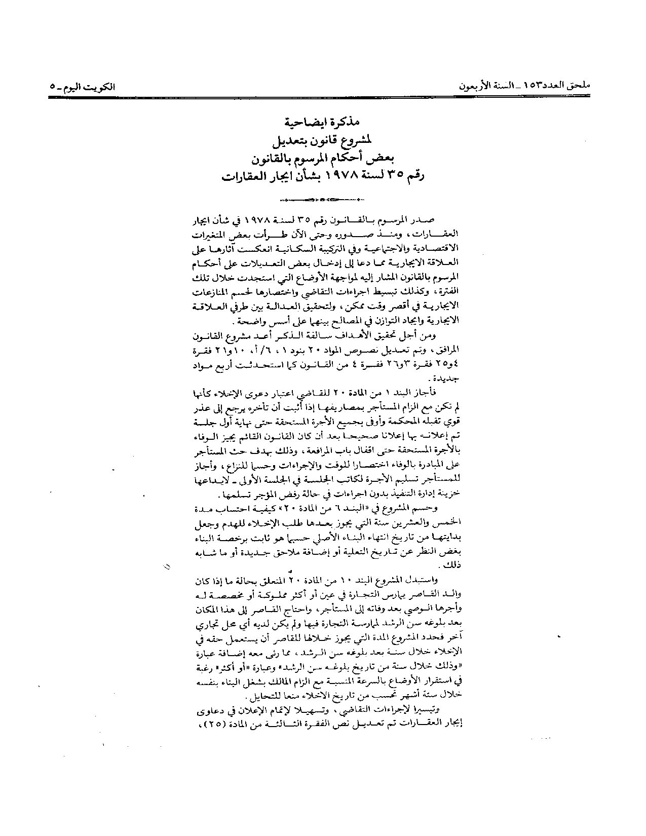 صفحة 5 من 6