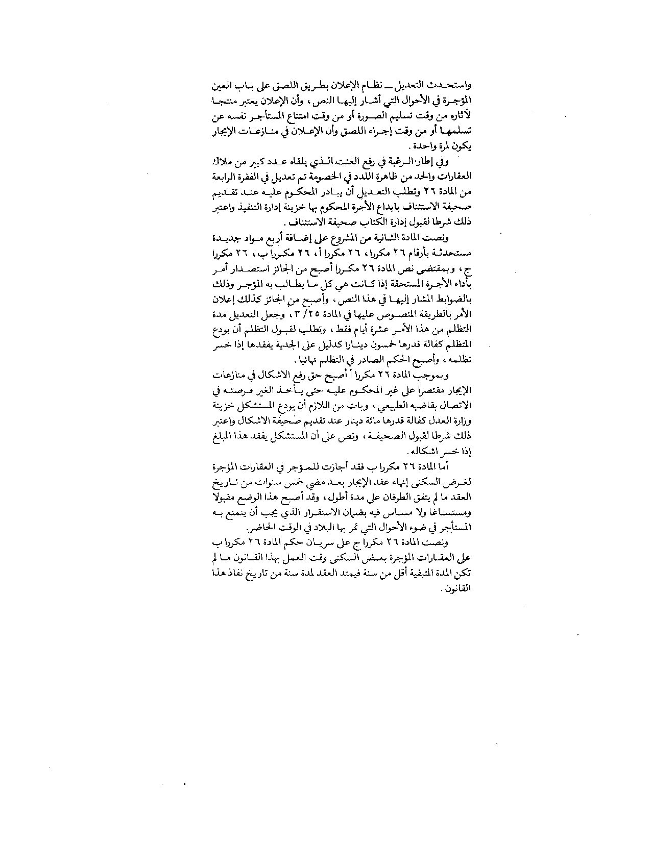 صفحة 6 من 6