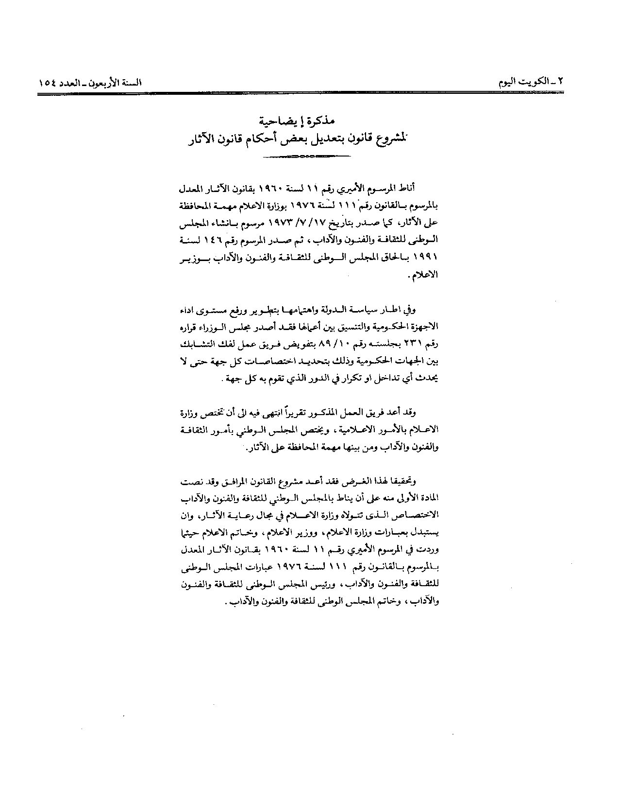 صفحة 2 من 2