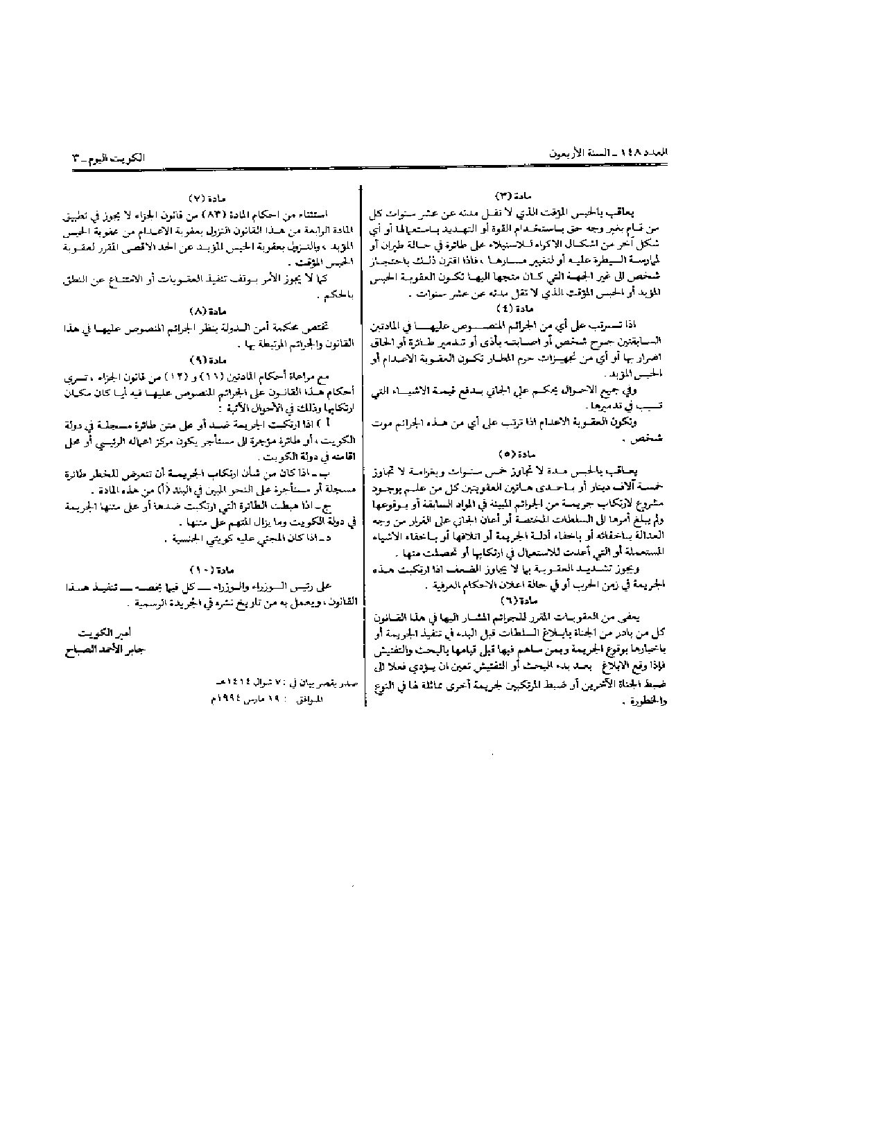صفحة 2 من 4