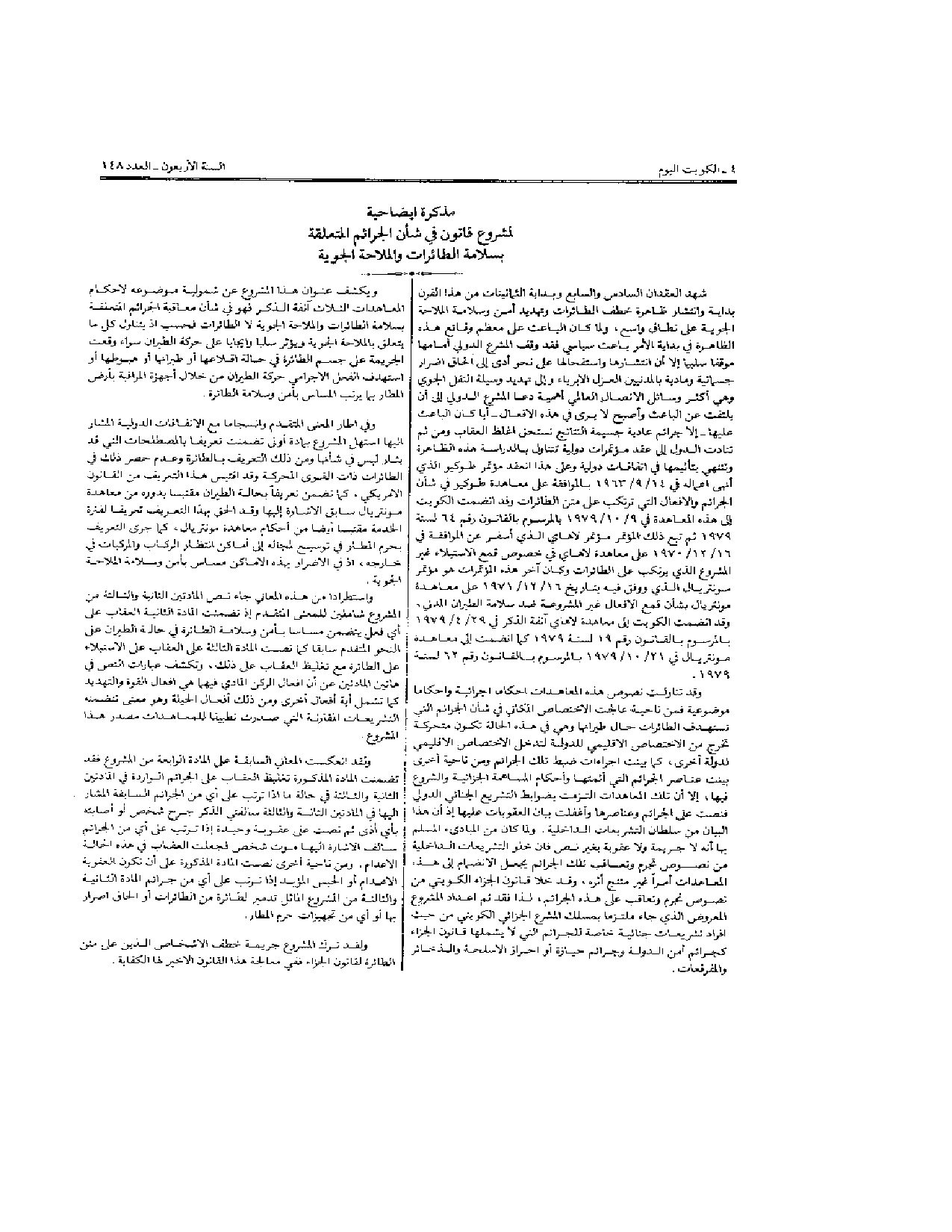 صفحة 3 من 4