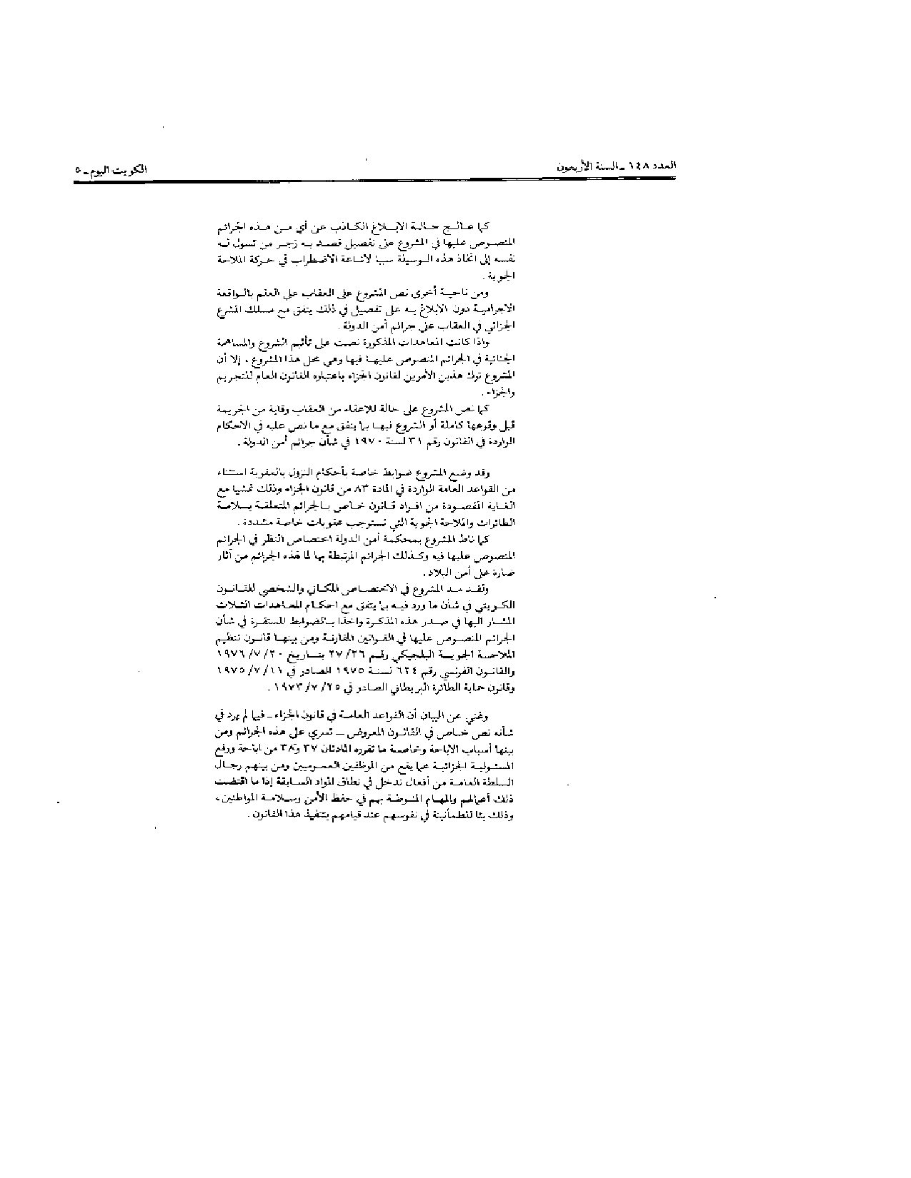 صفحة 4 من 4