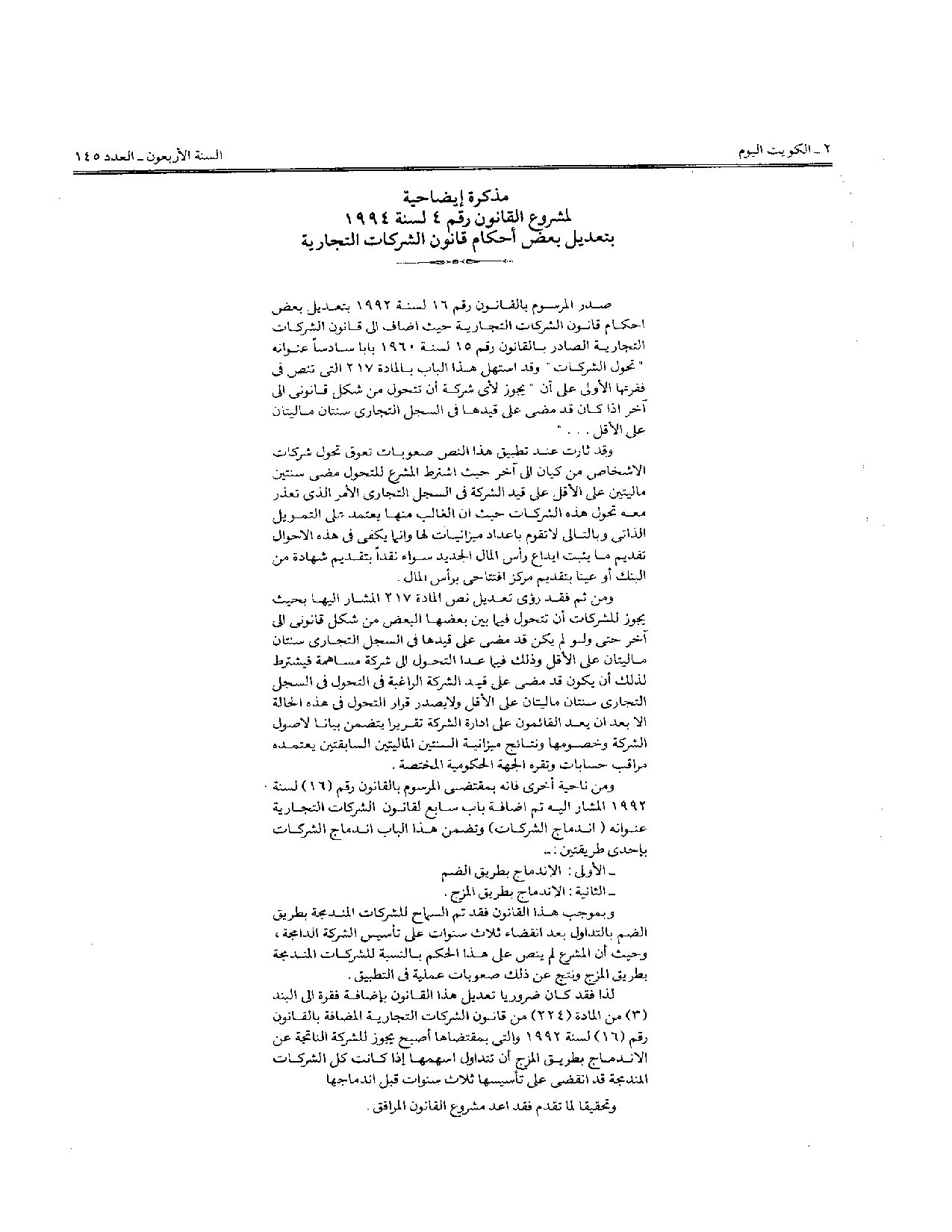 صفحة 2 من 2
