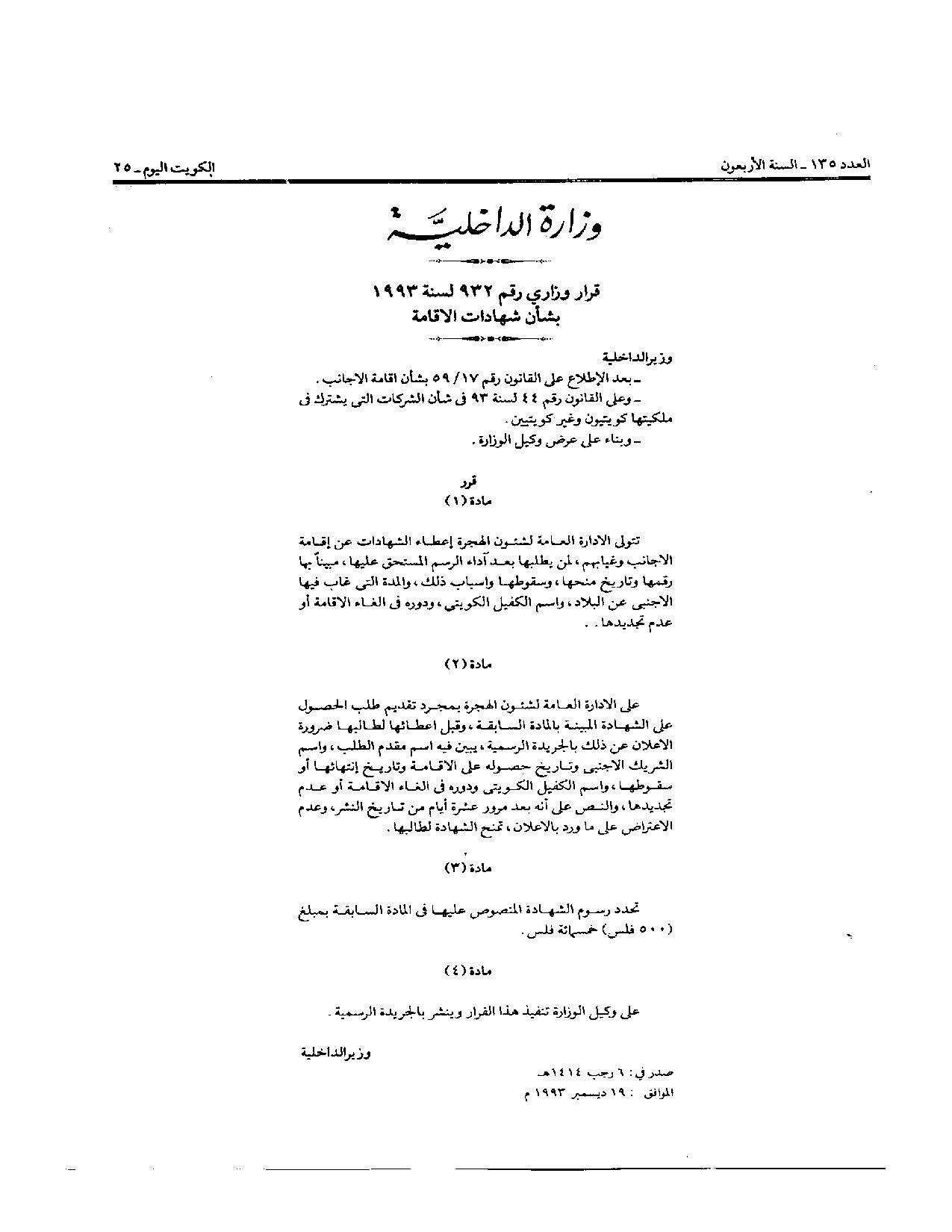 صفحة 1 من 1