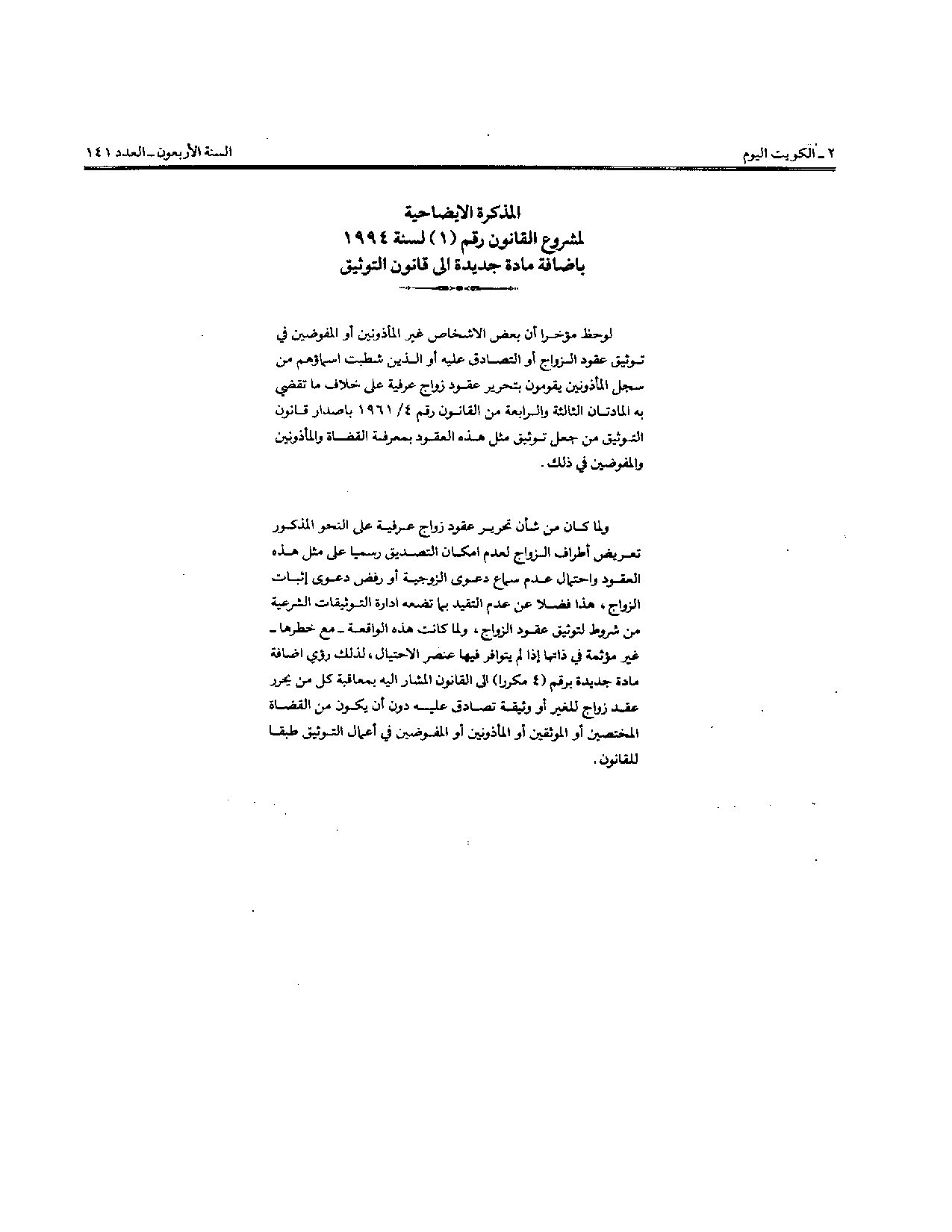 صفحة 2 من 2