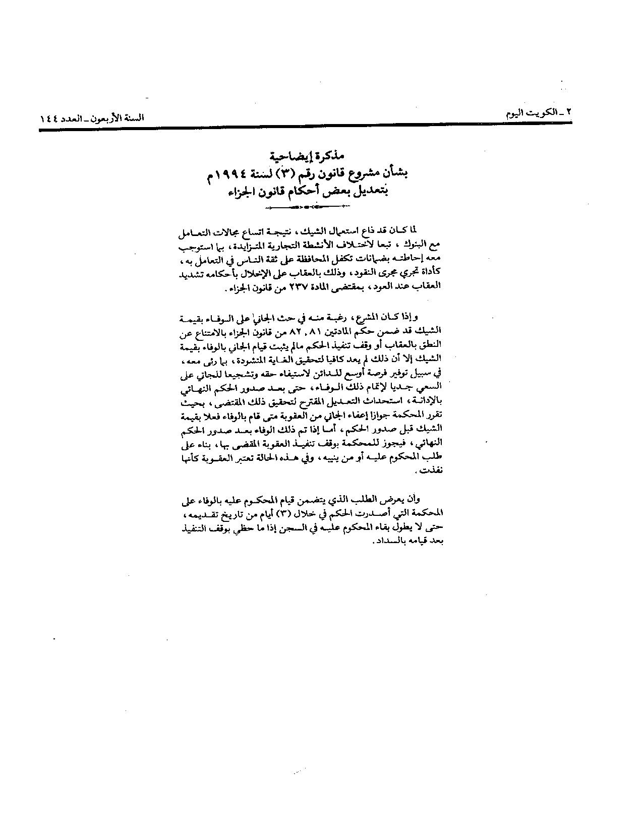صفحة 2 من 2