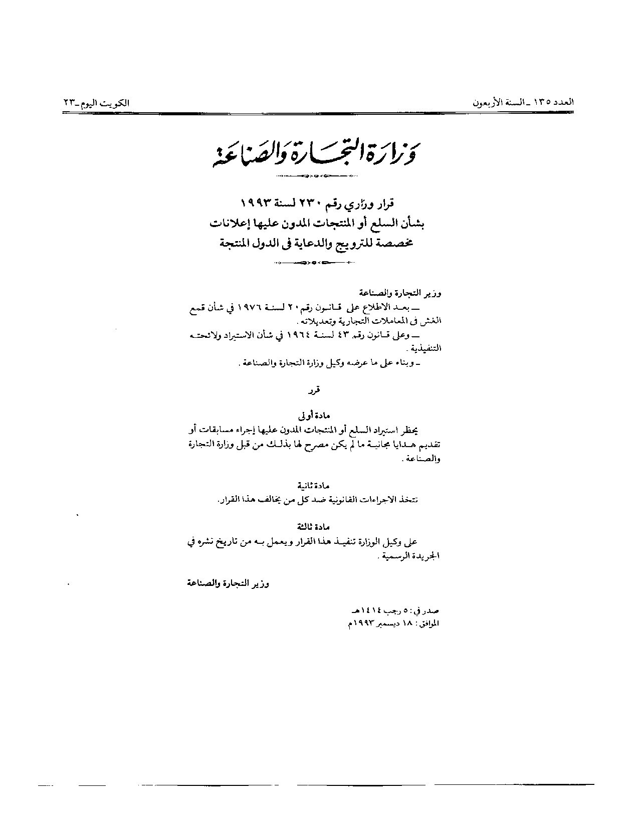 صفحة 1 من 1