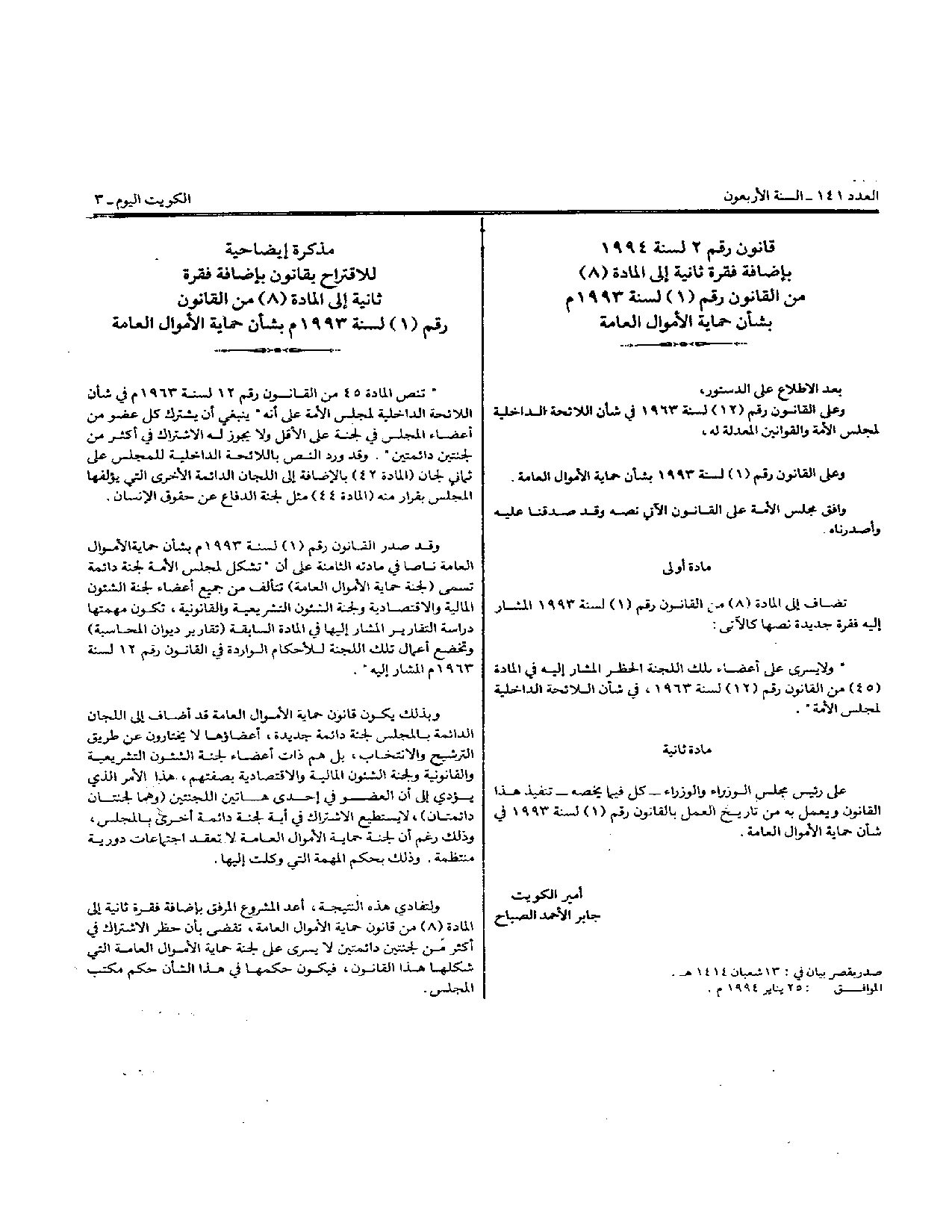 صفحة 1 من 1