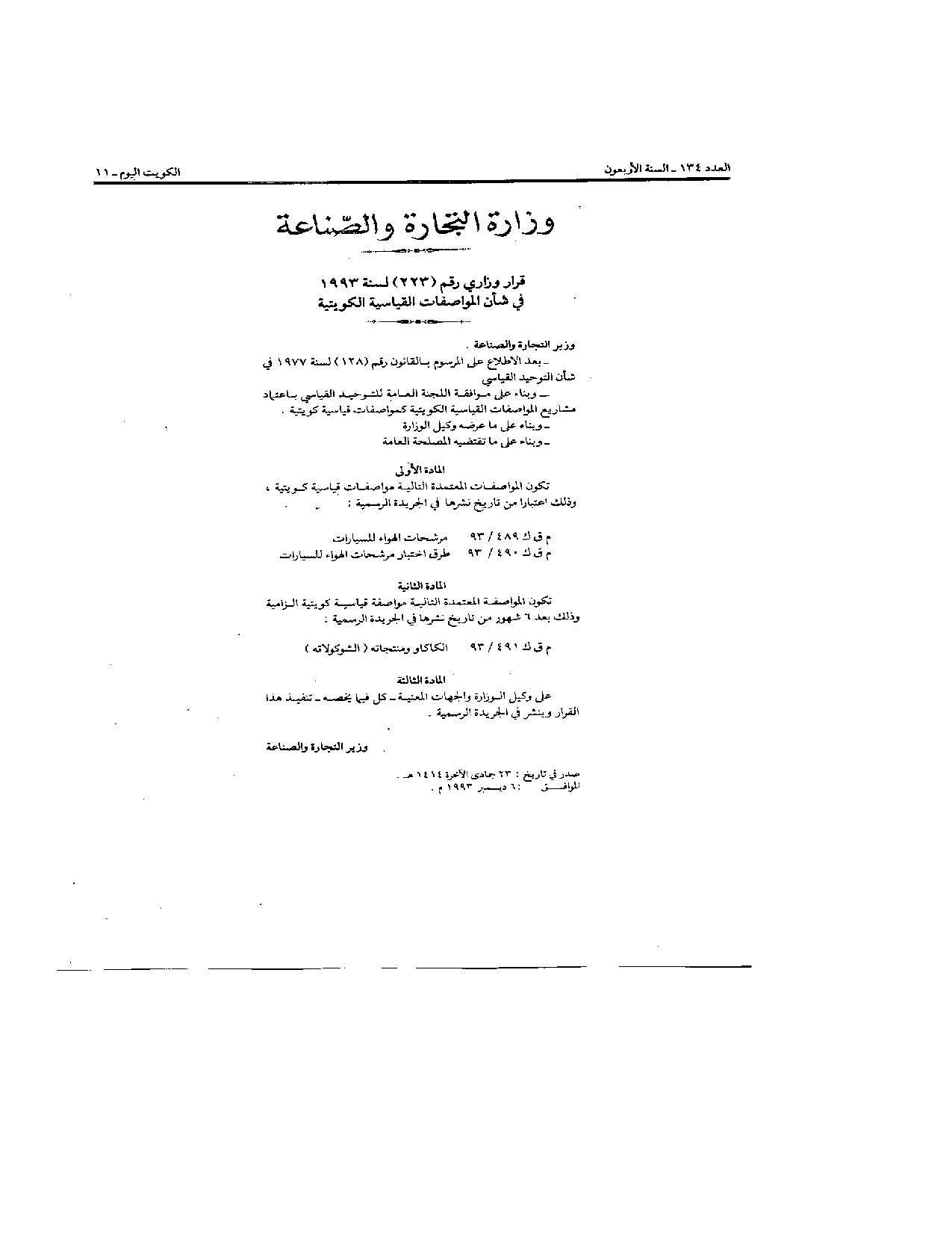صفحة 1 من 1