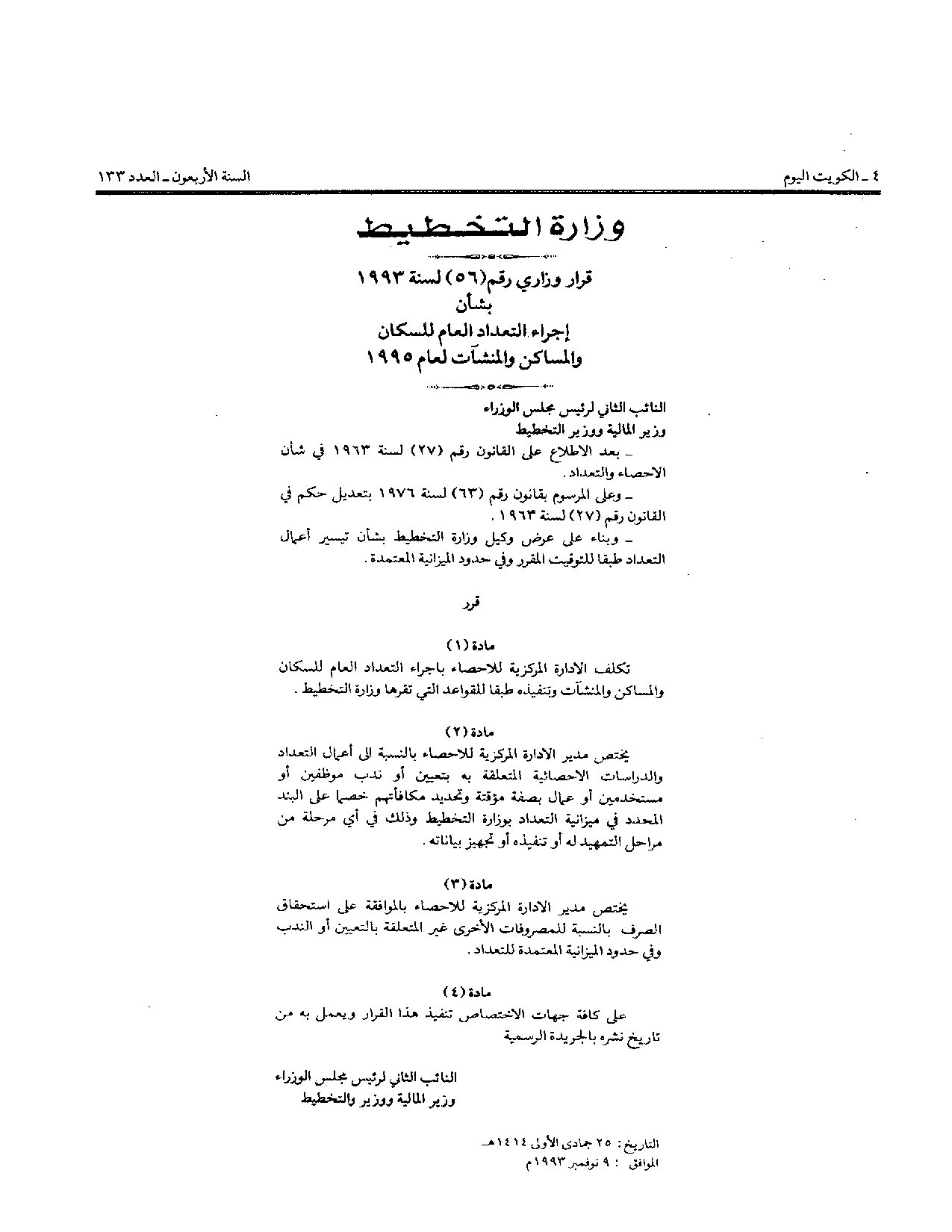 صفحة 1 من 1