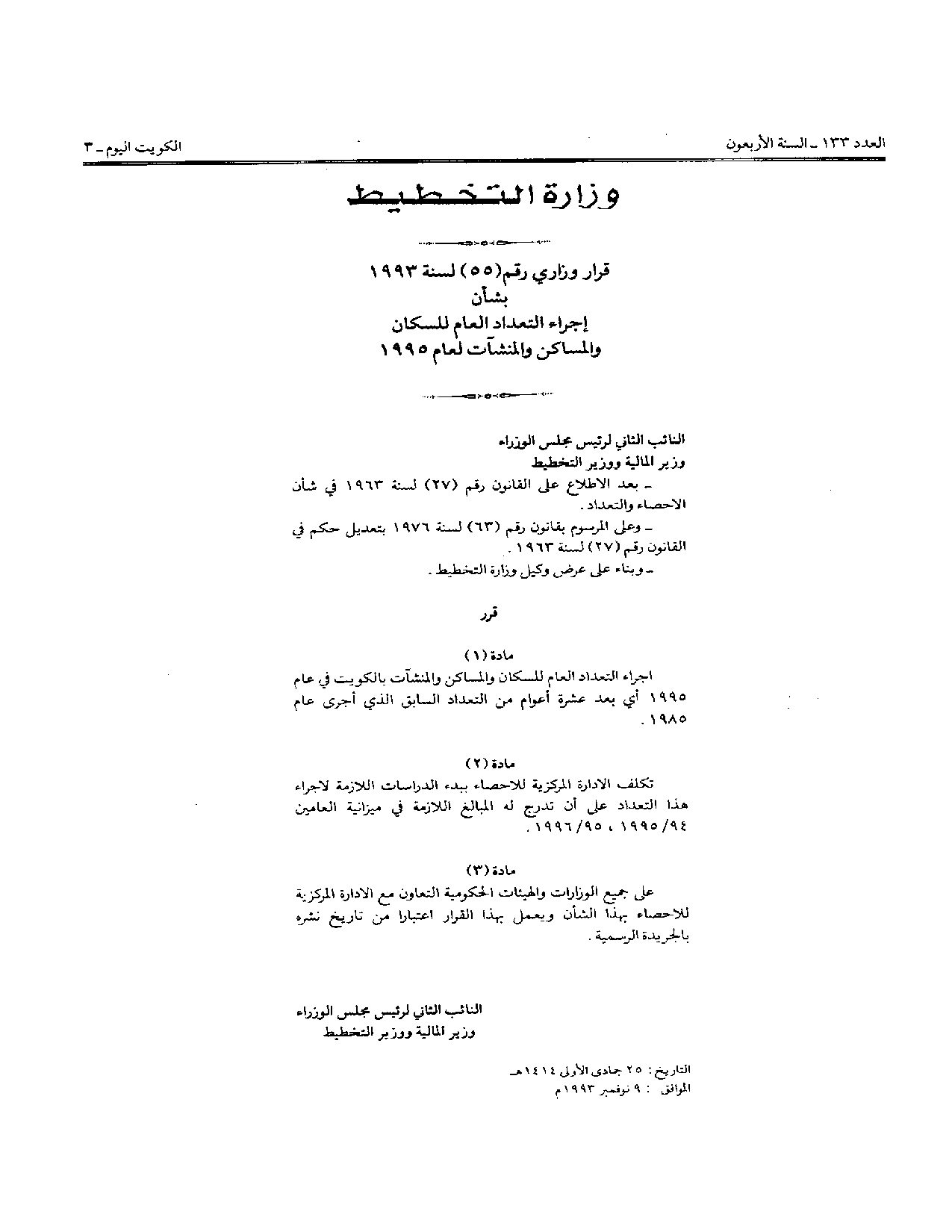 صفحة 1 من 1