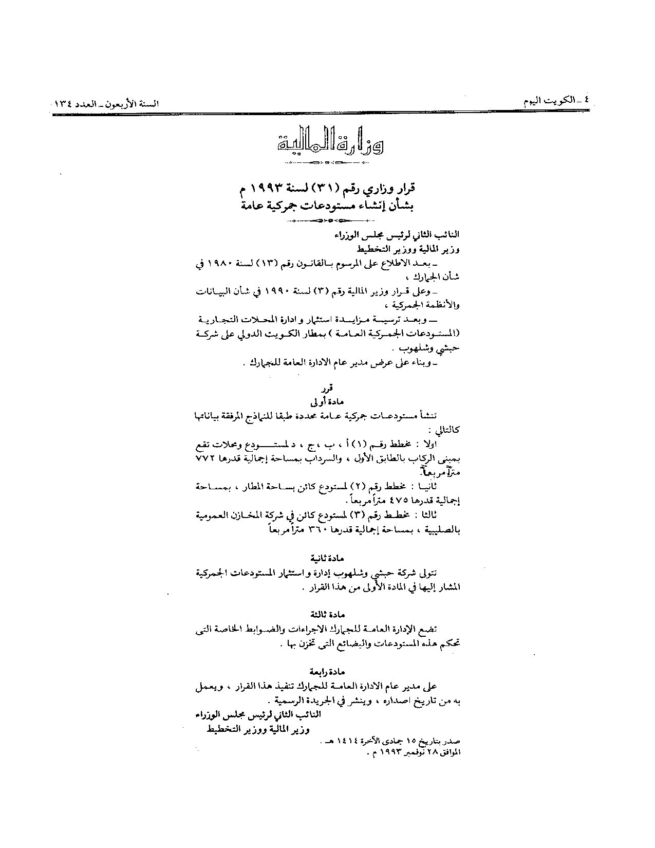 صفحة 1 من 7