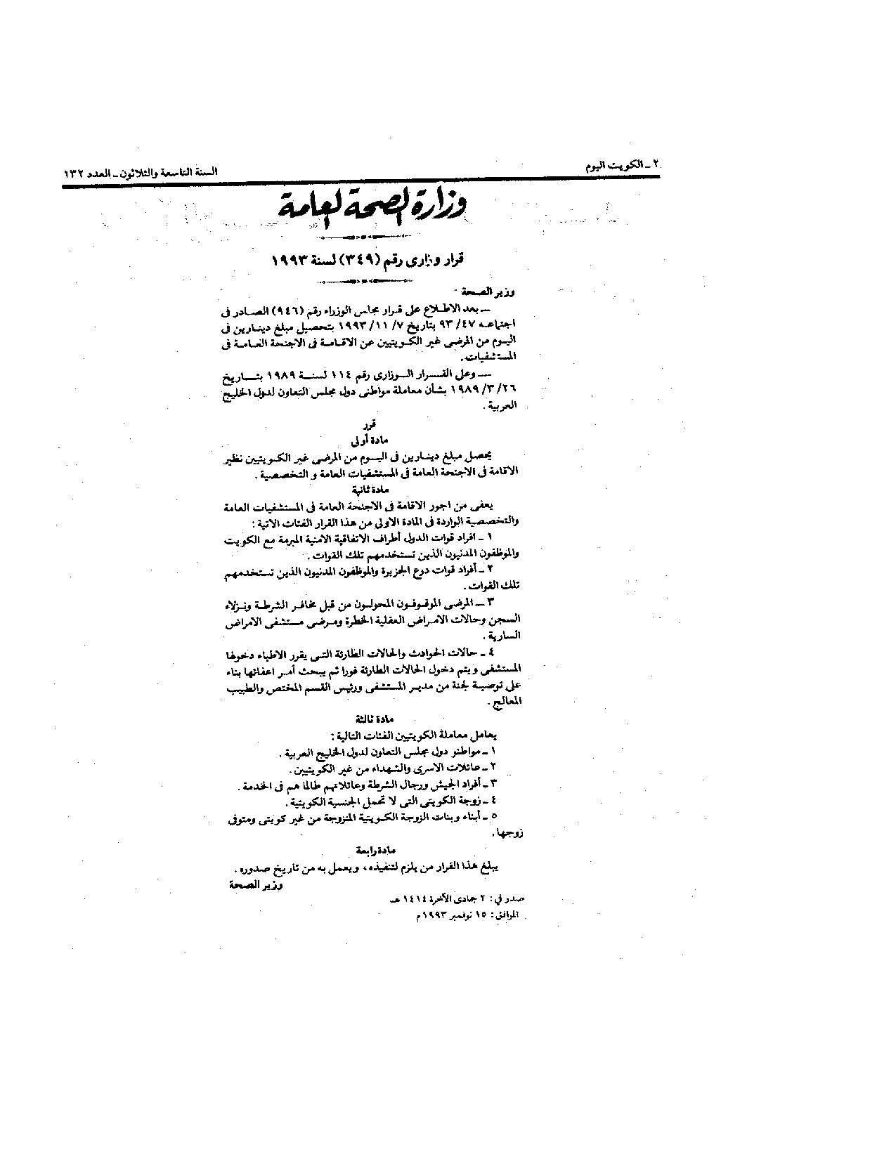 صفحة 1 من 1