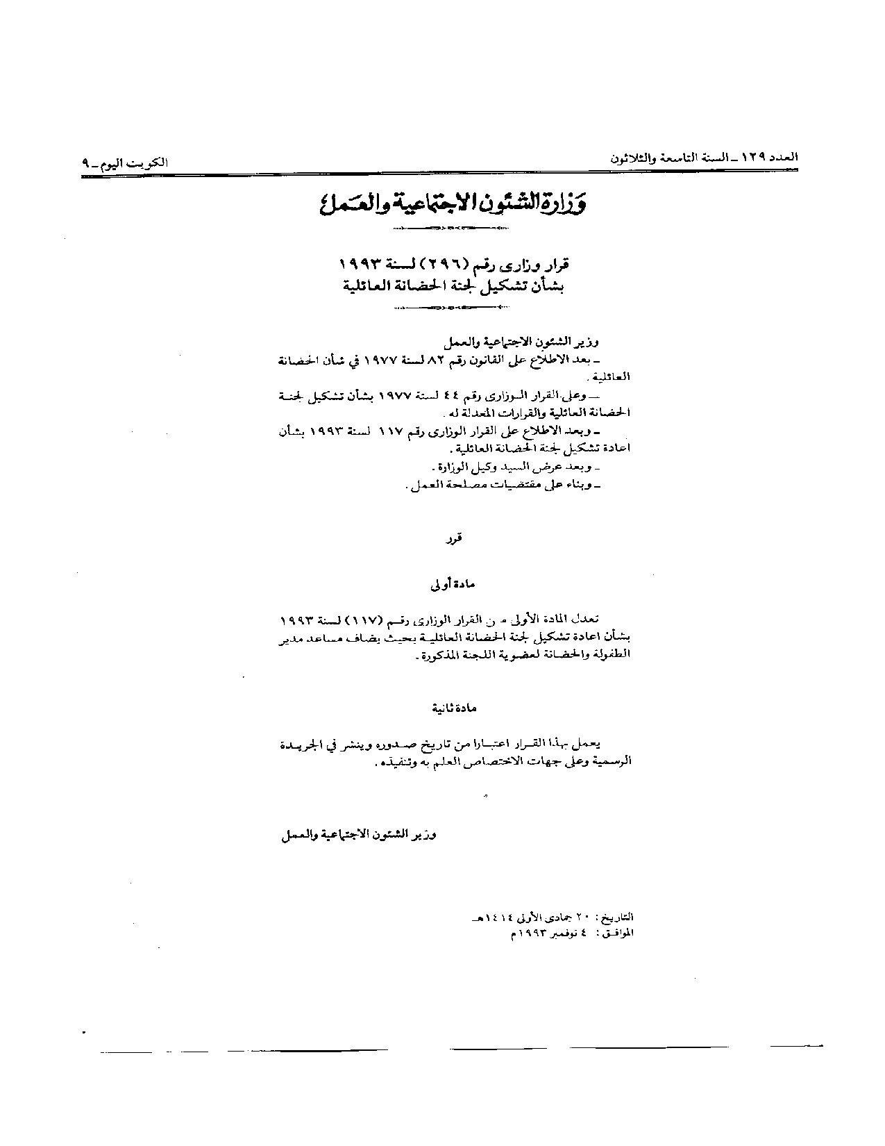 صفحة 1 من 1