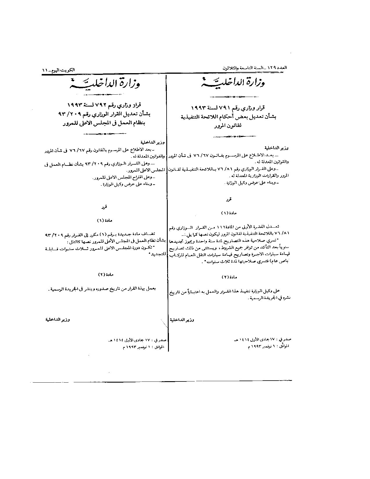 صفحة 1 من 1
