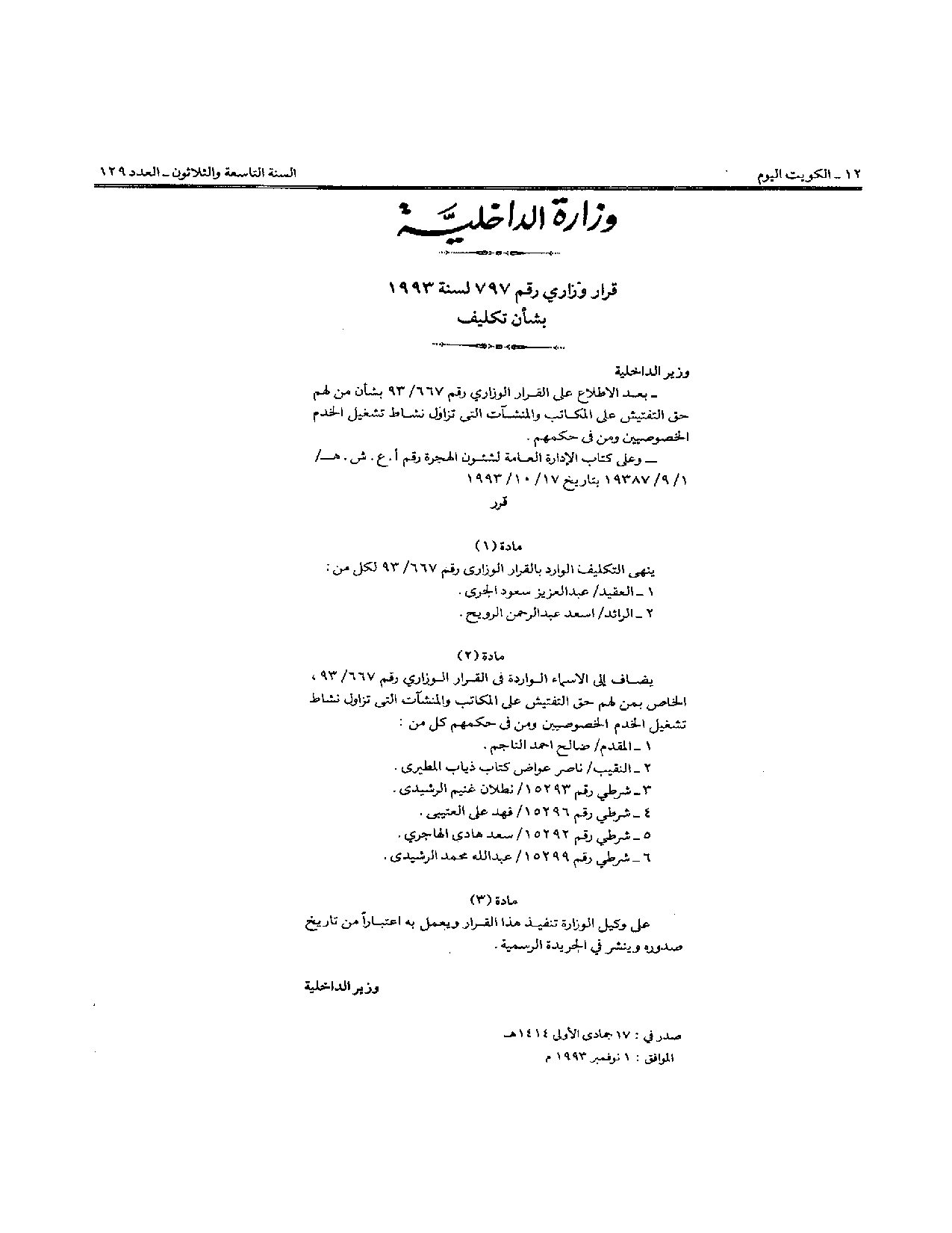 صفحة 1 من 1