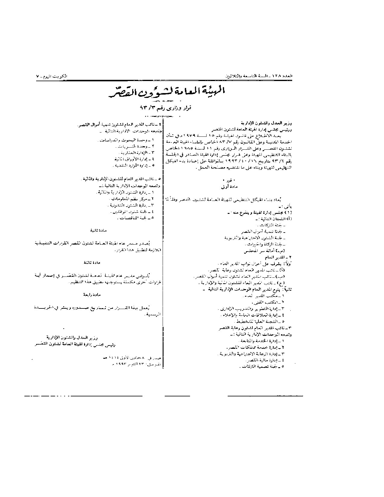 صفحة 1 من 1