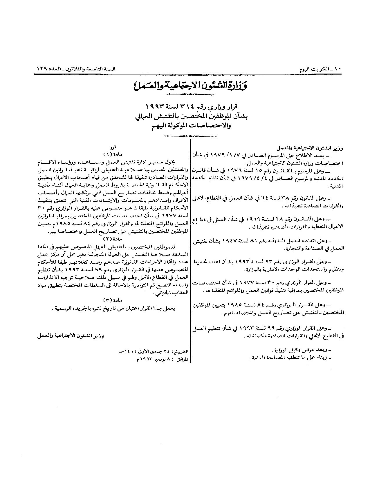 صفحة 1 من 1