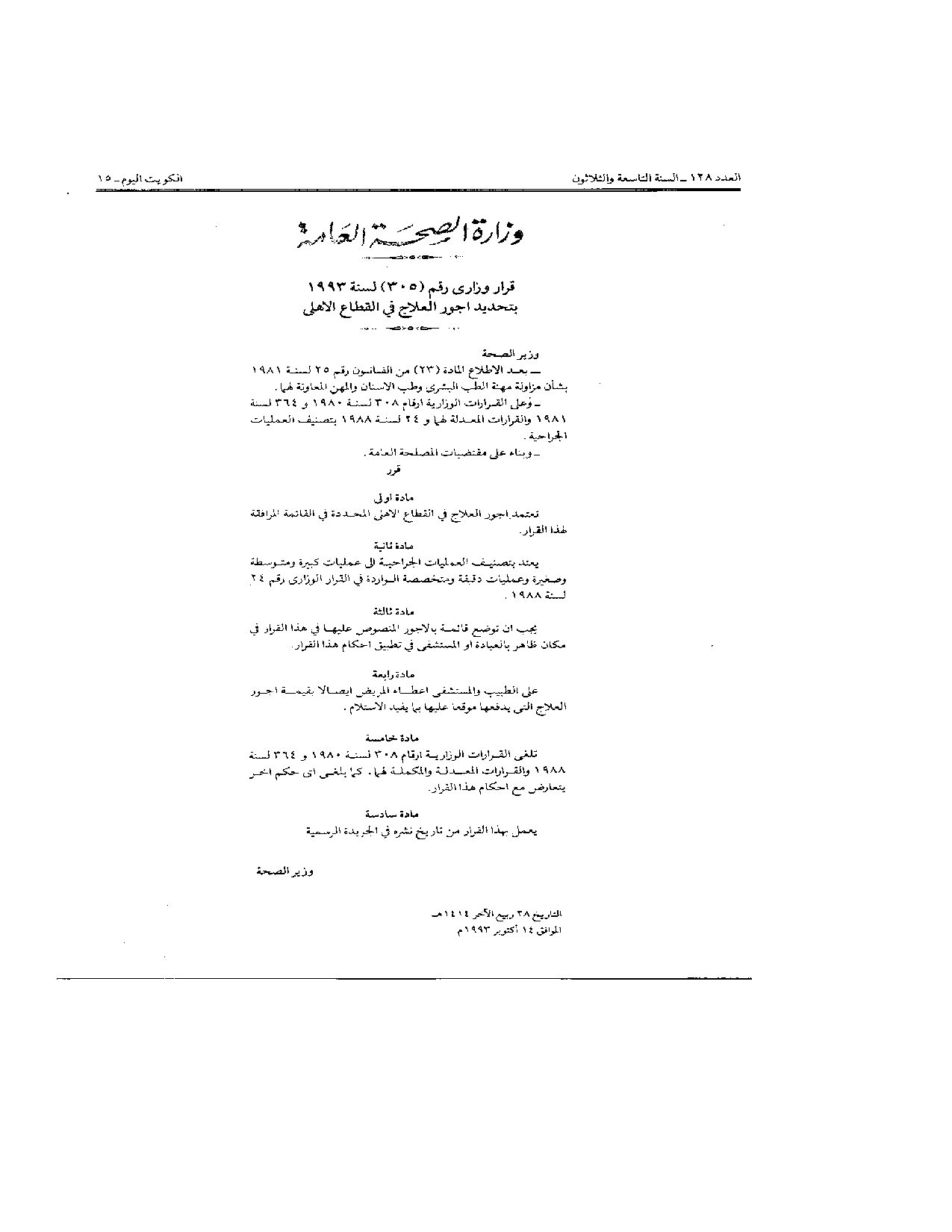 صفحة 1 من 5