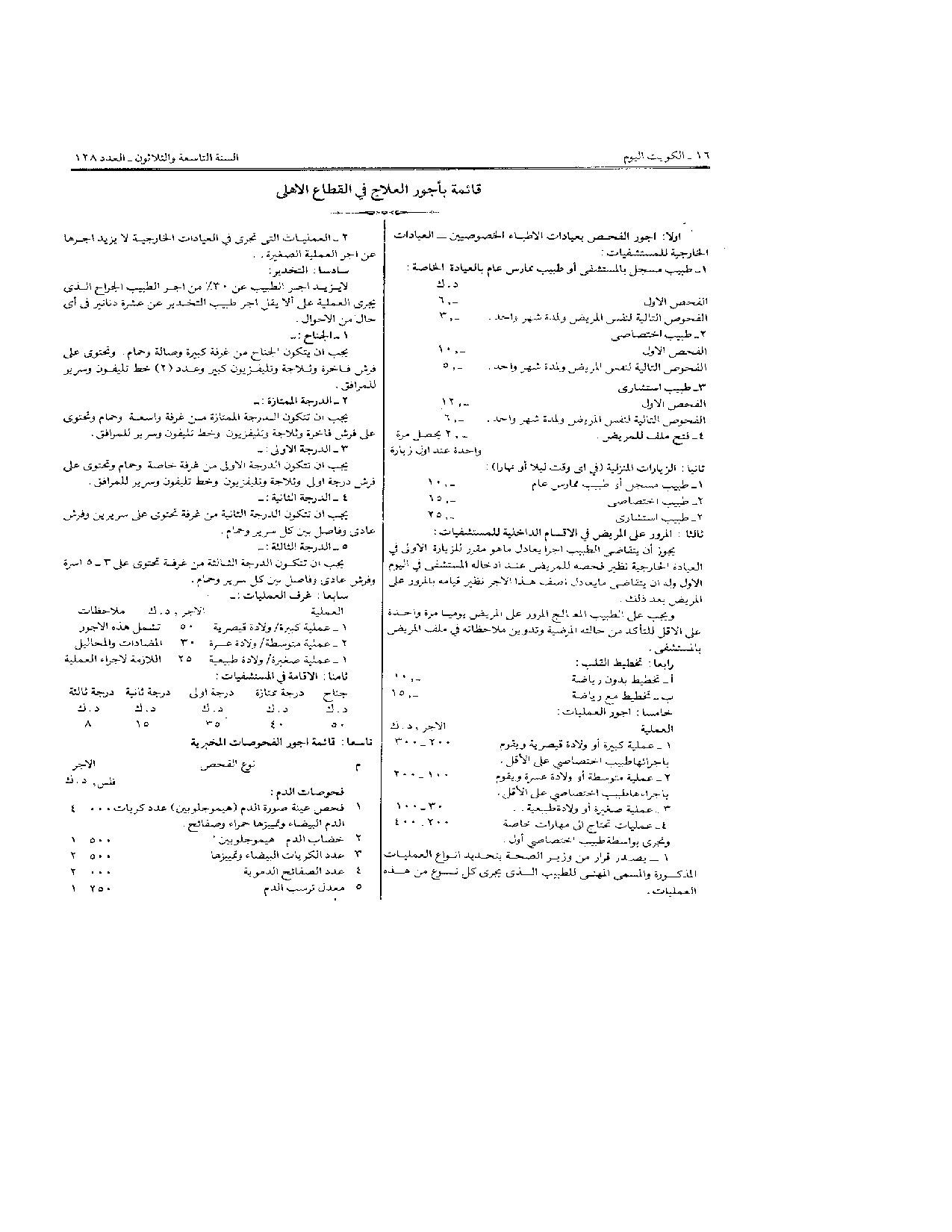 صفحة 2 من 5
