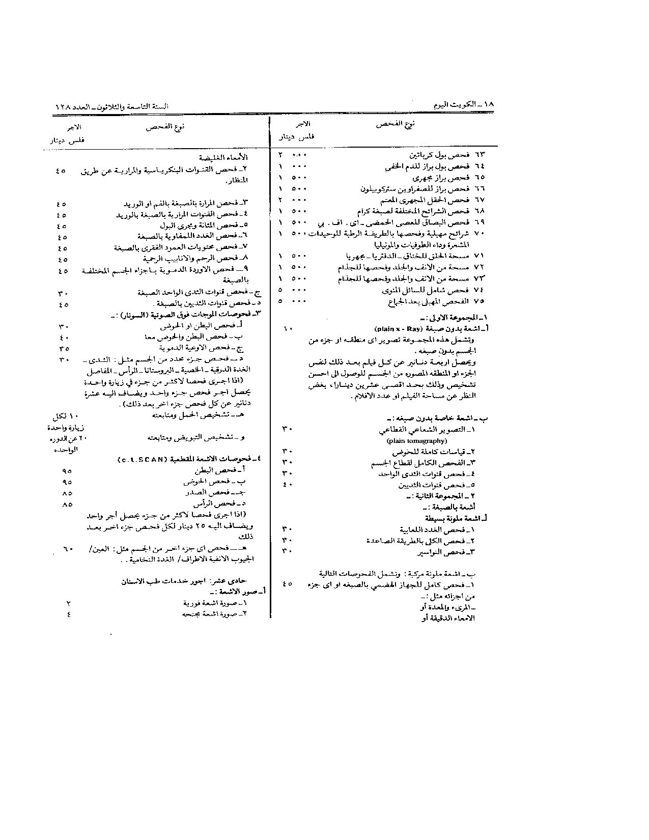 صفحة 4 من 5