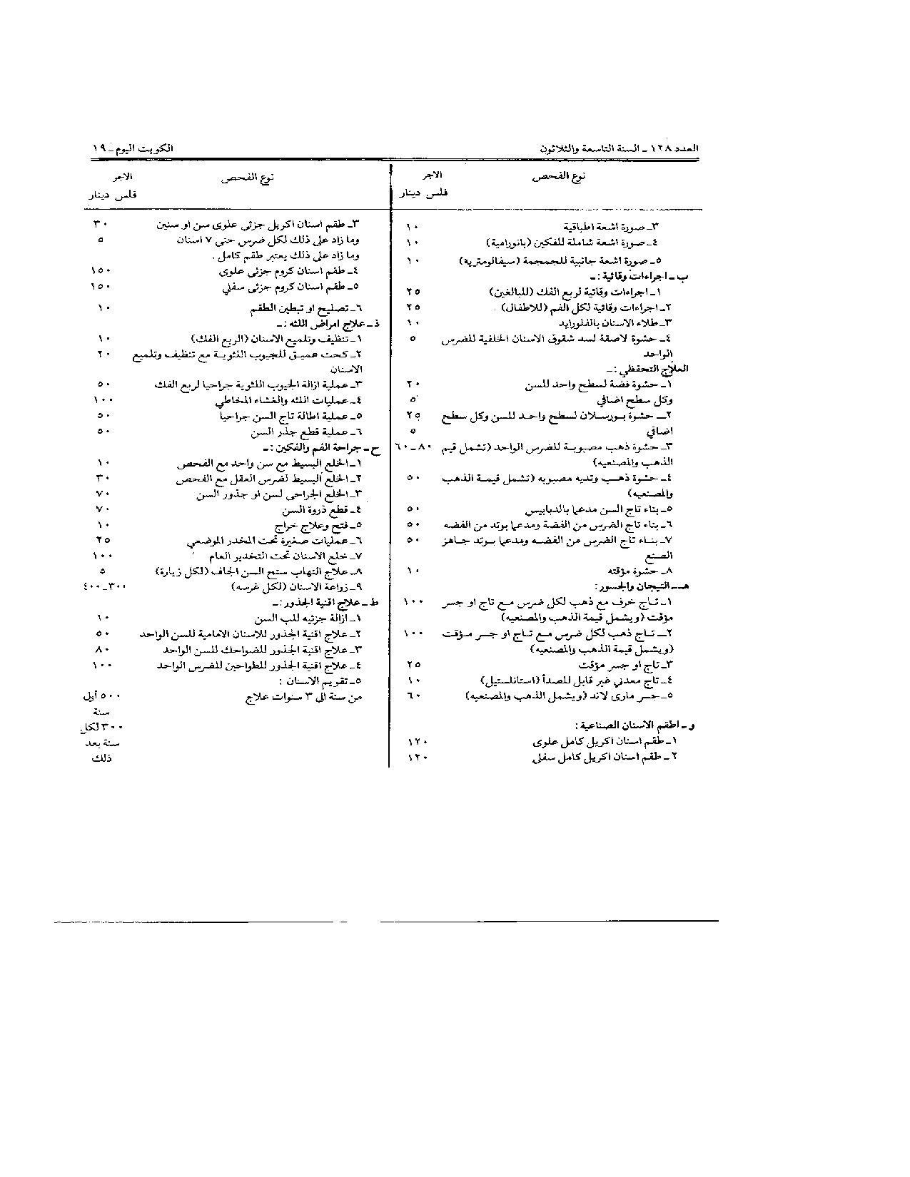 صفحة 5 من 5