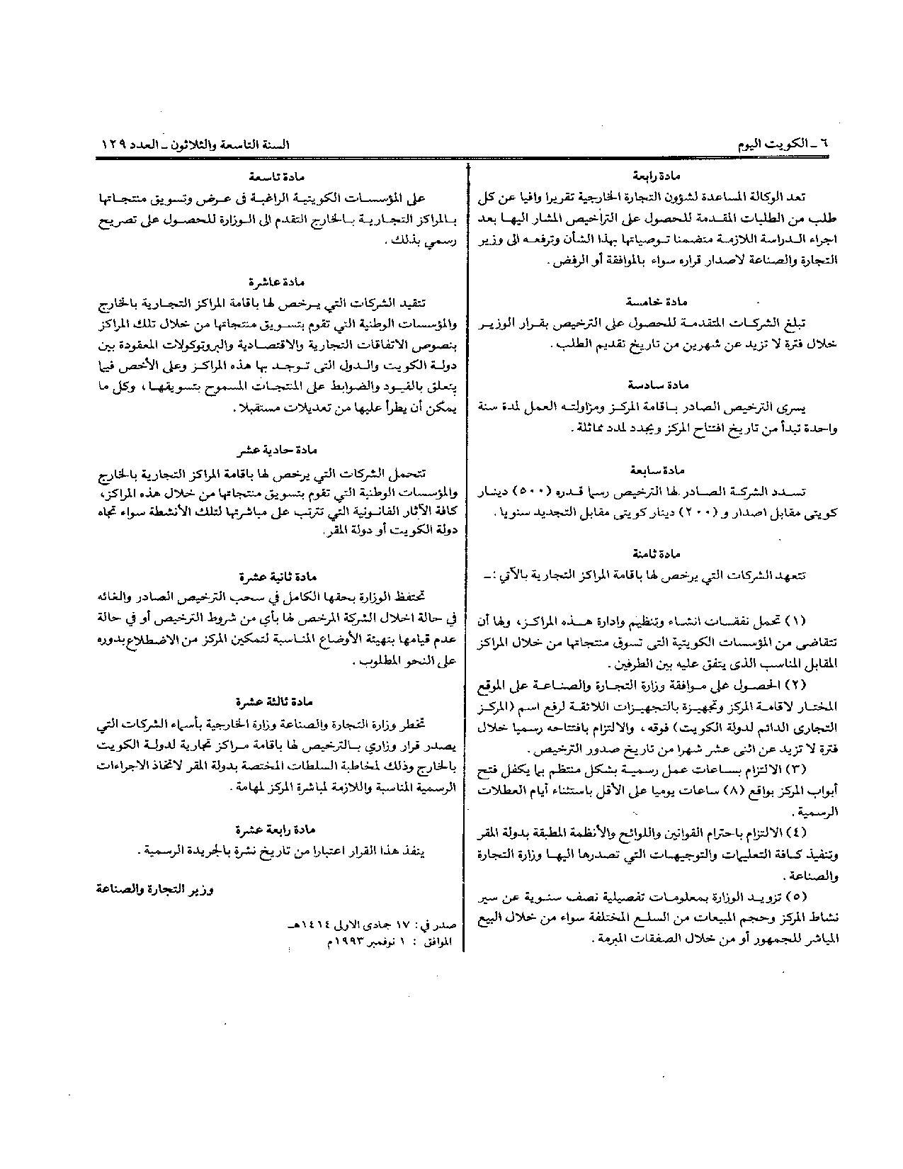 صفحة 2 من 2