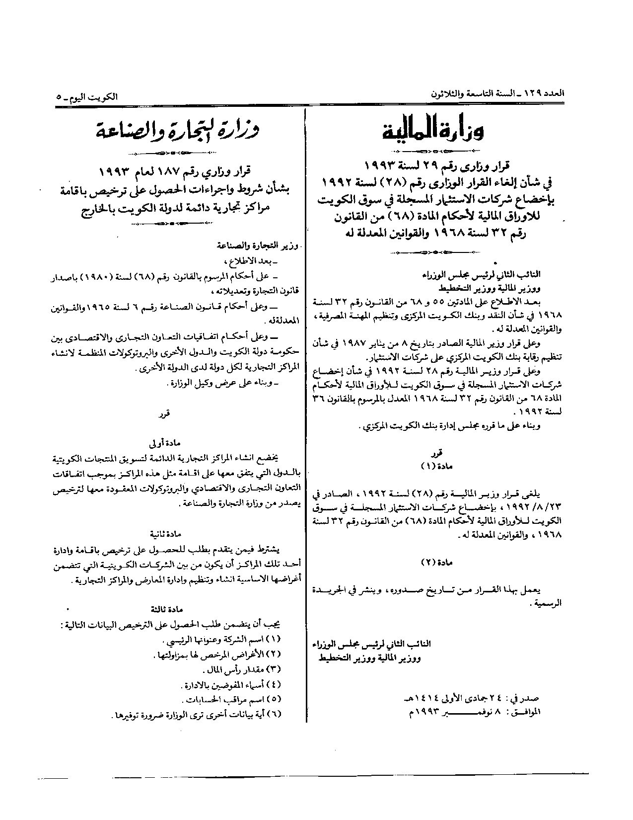 صفحة 1 من 1