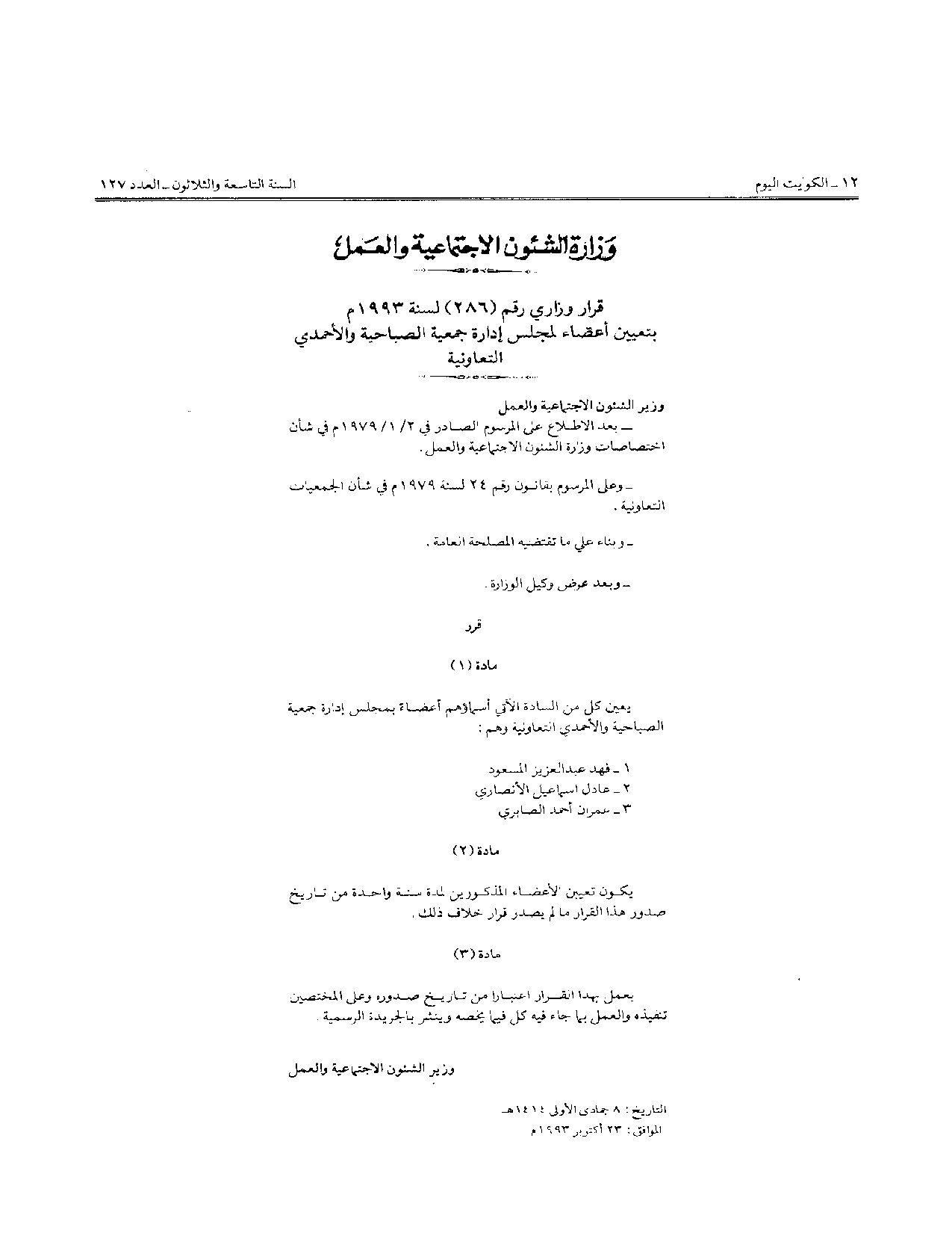 صفحة 1 من 1