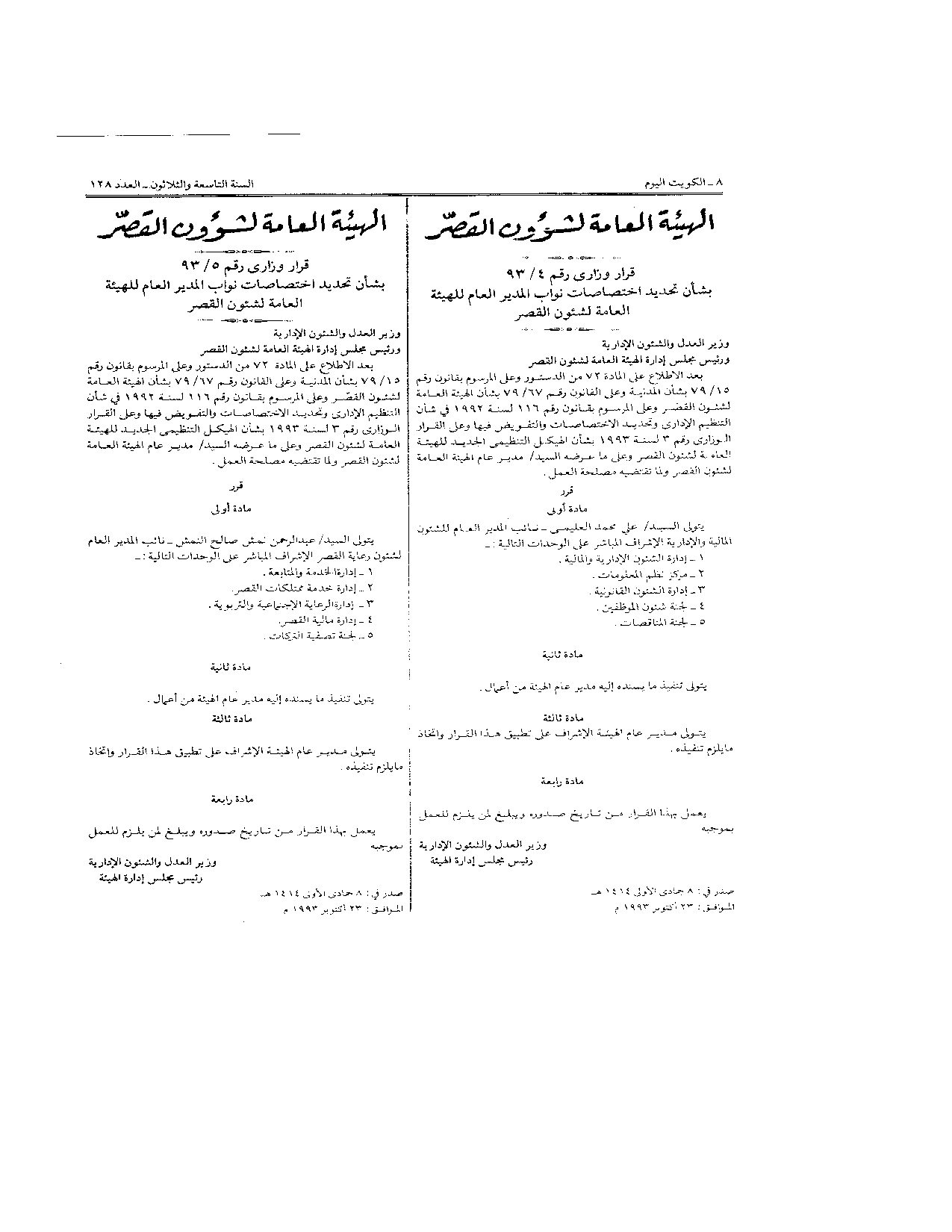 صفحة 1 من 1