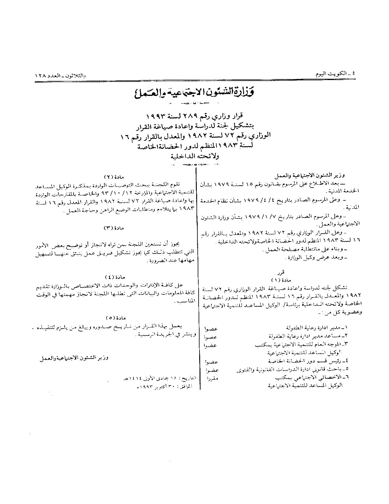 صفحة 1 من 1