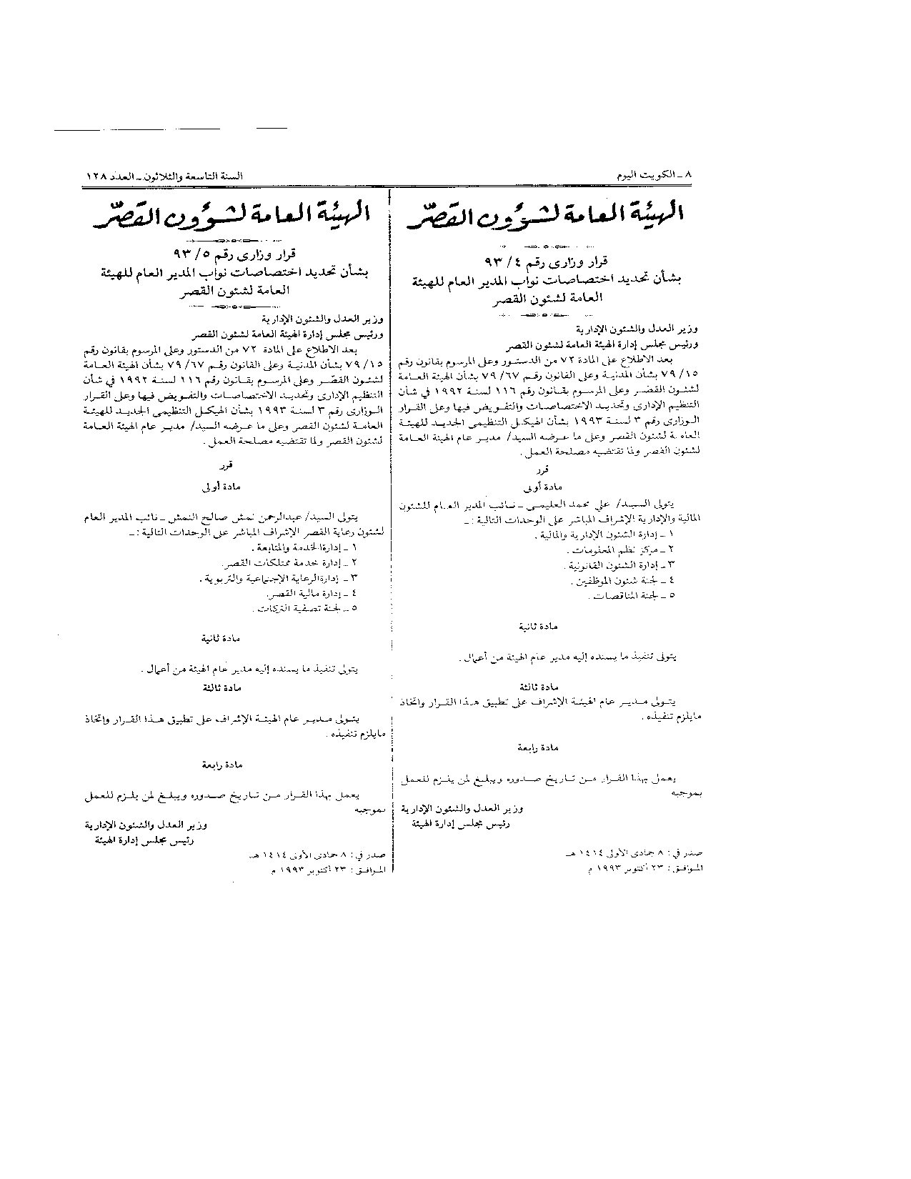 صفحة 1 من 1
