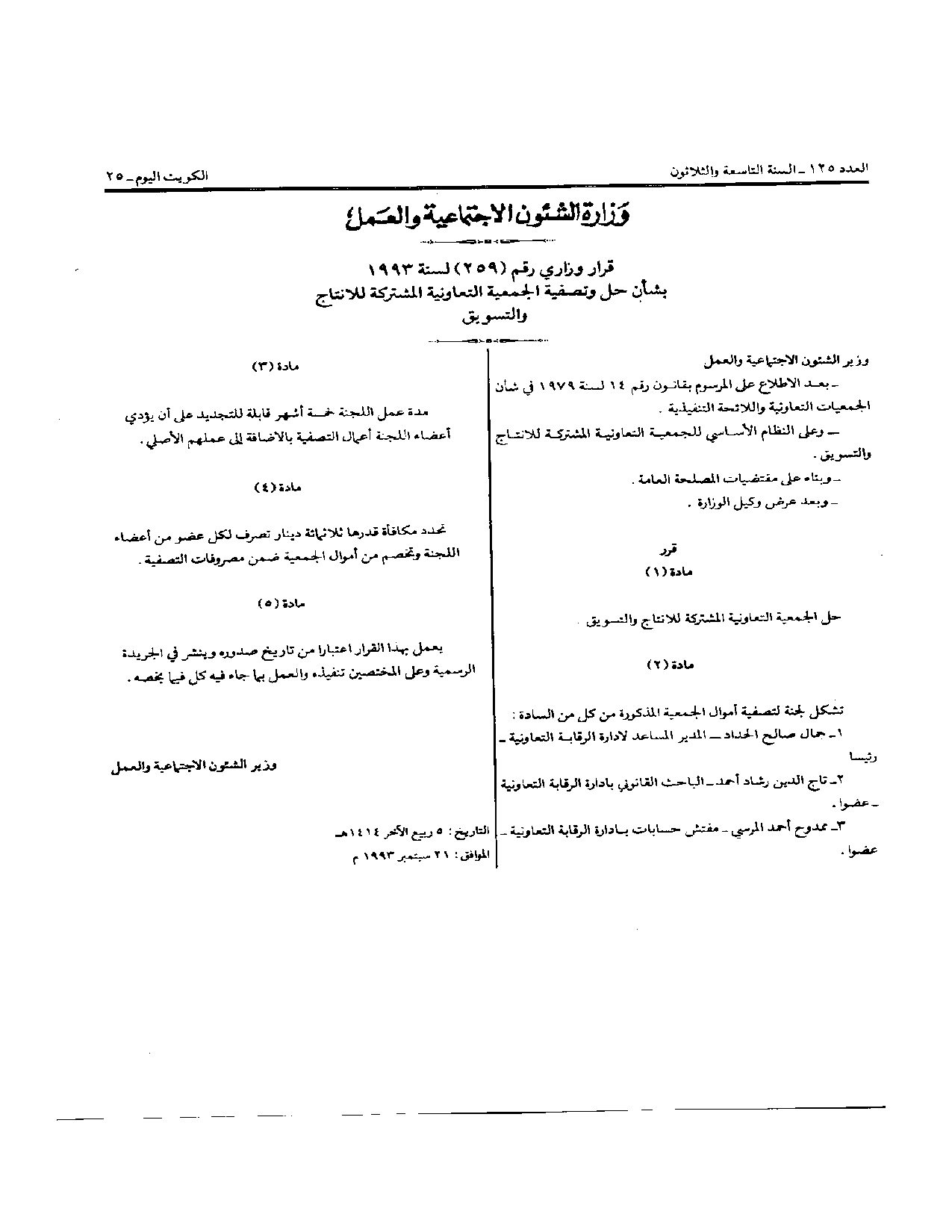 صفحة 1 من 1