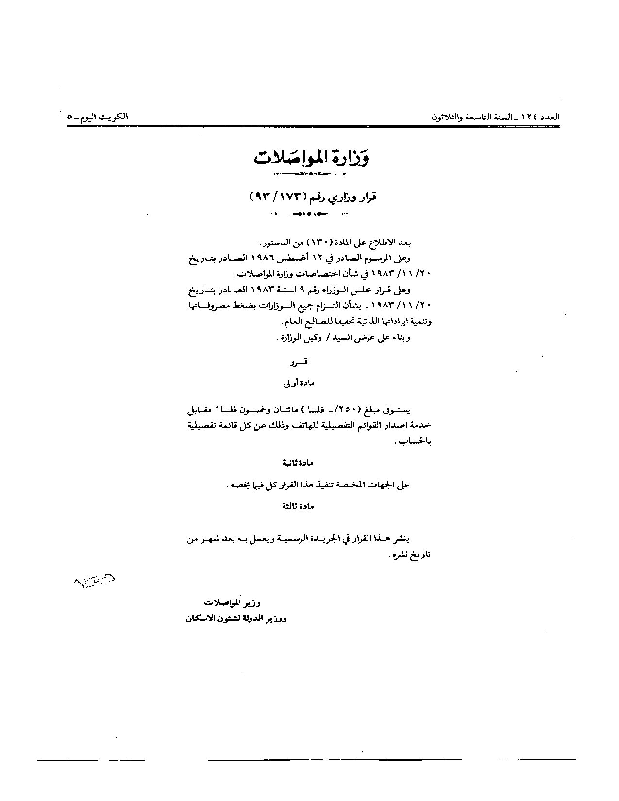 صفحة 1 من 1