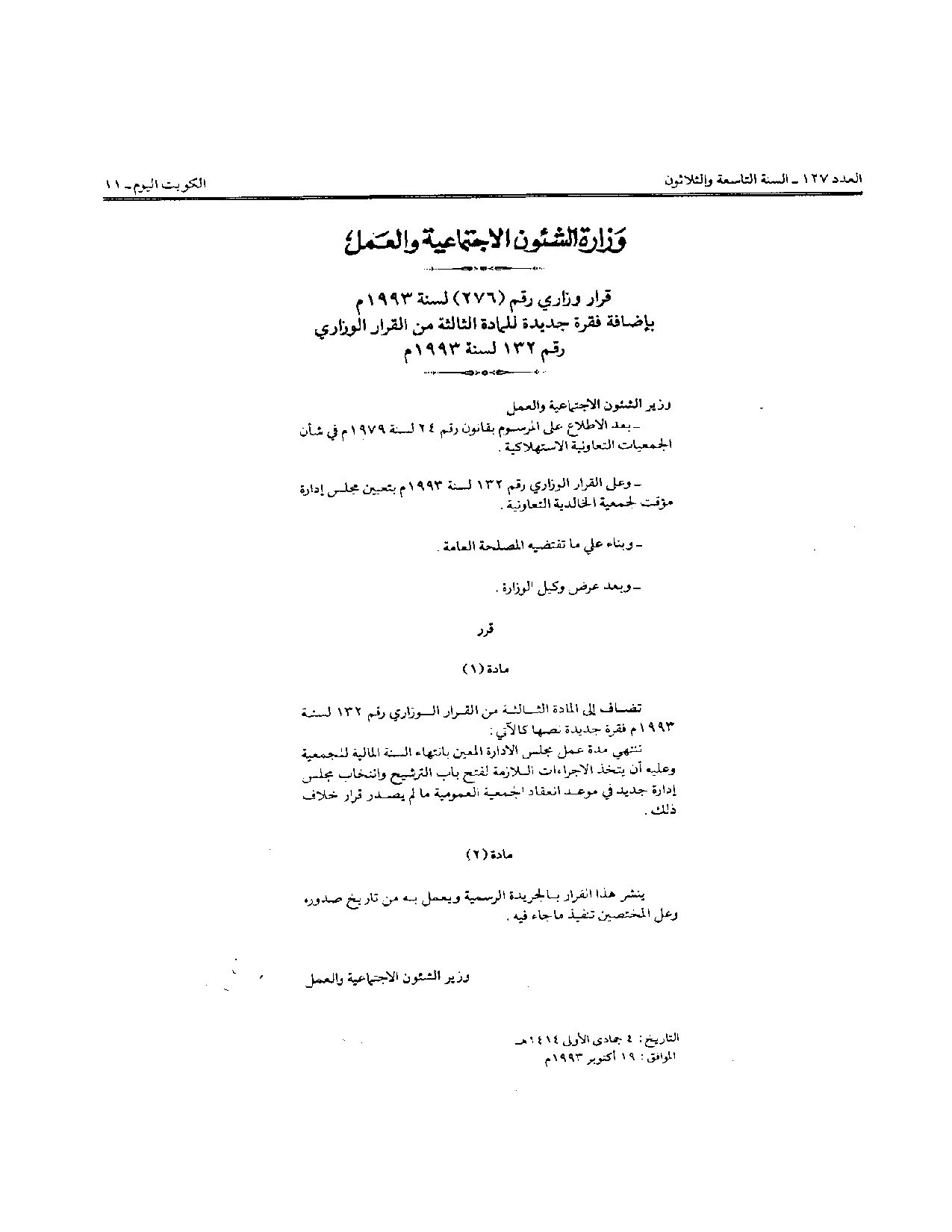 صفحة 1 من 1