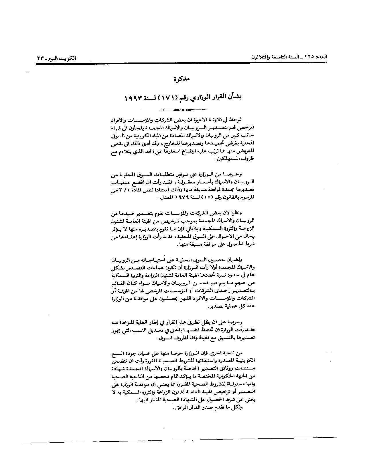 صفحة 2 من 2