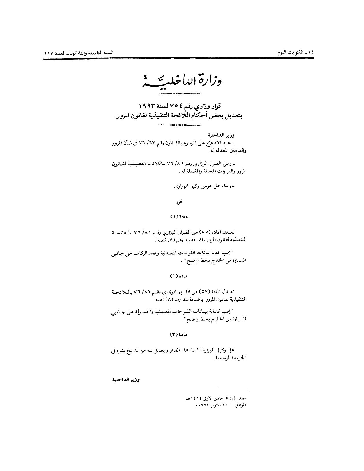 صفحة 2 من 2