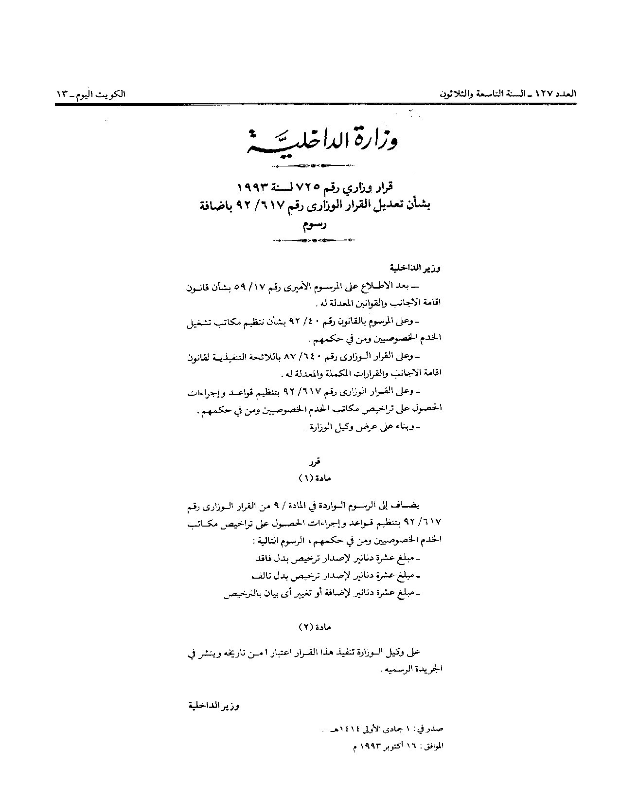 صفحة 1 من 1