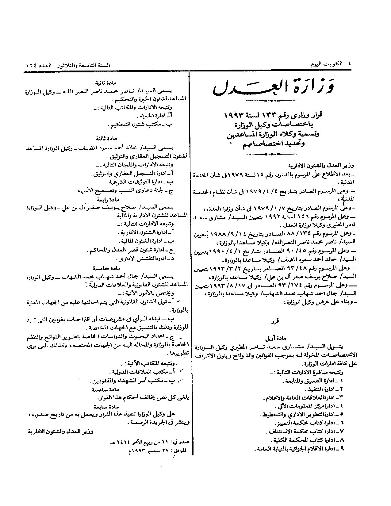 صفحة 1 من 1