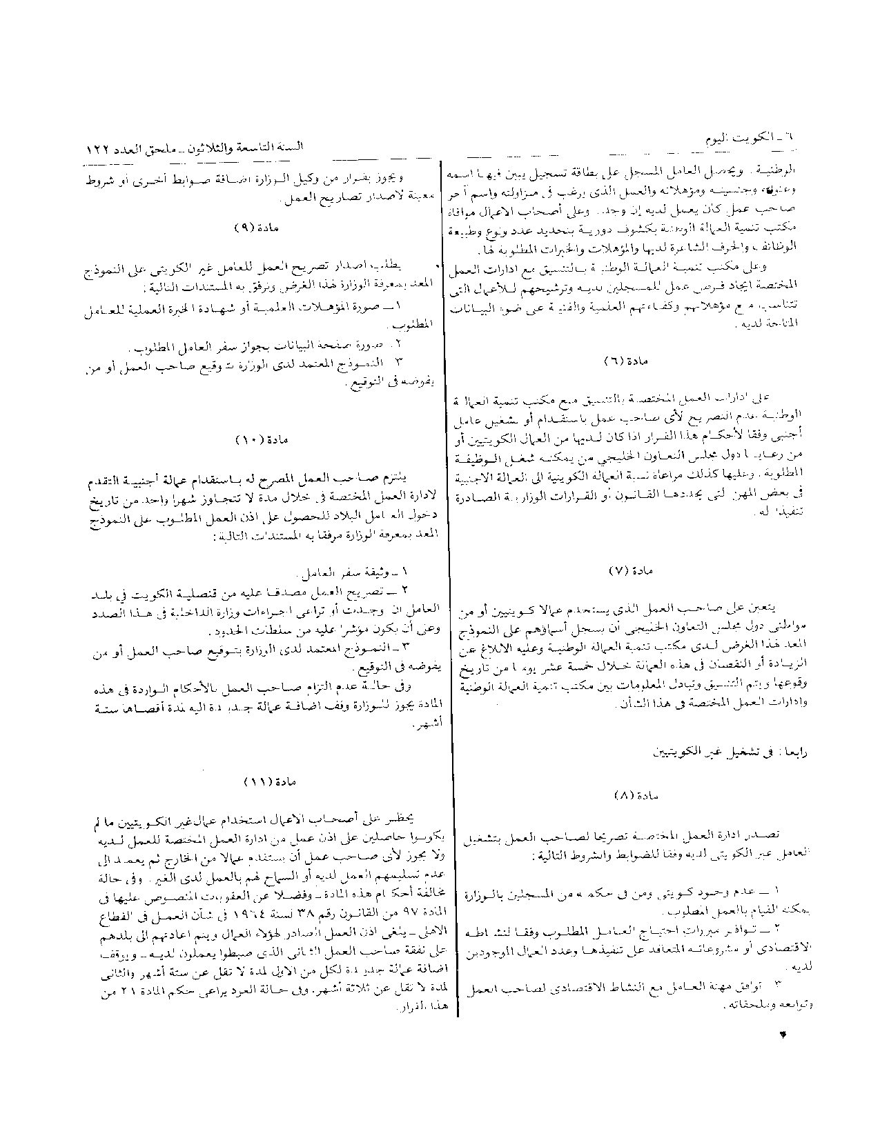 صفحة 2 من 4
