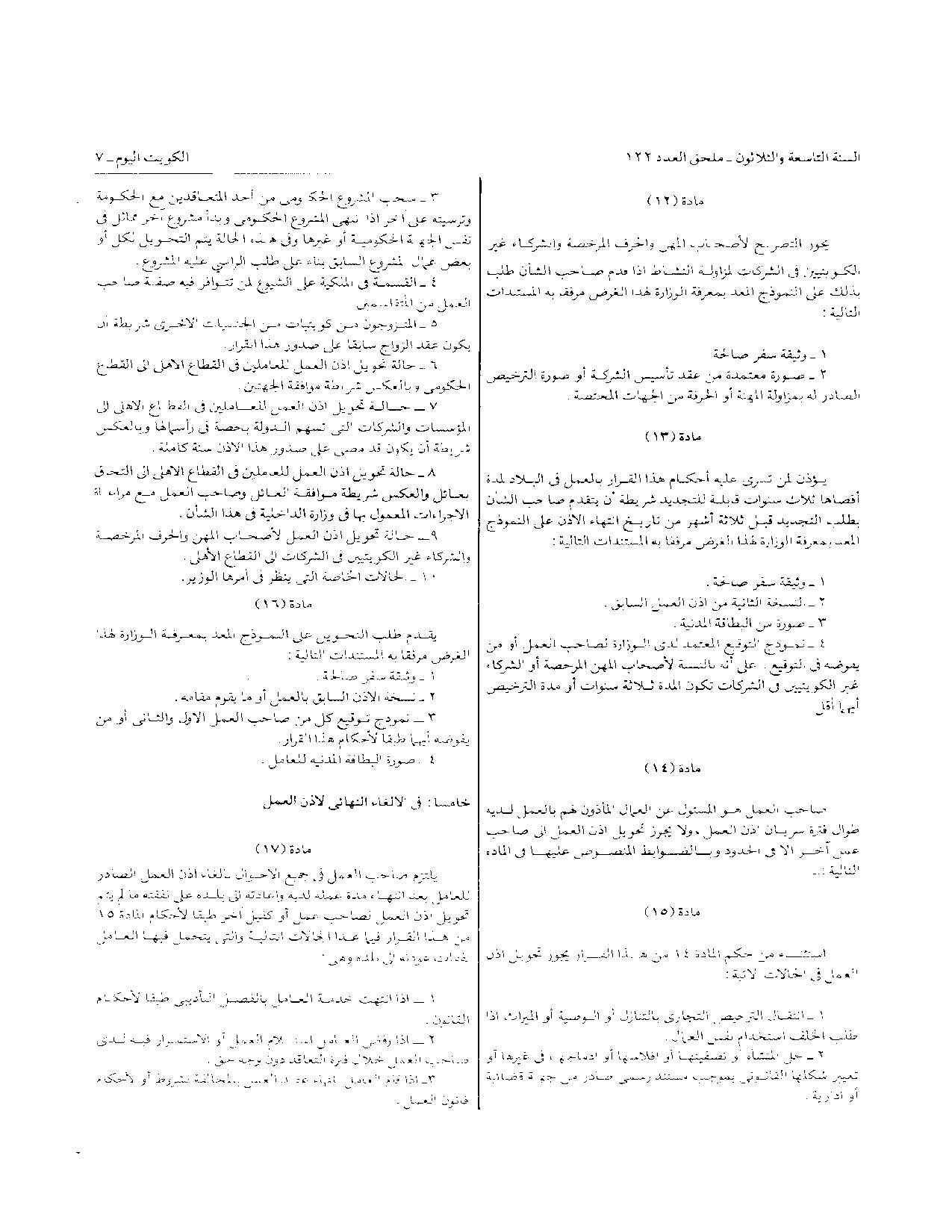 صفحة 3 من 4
