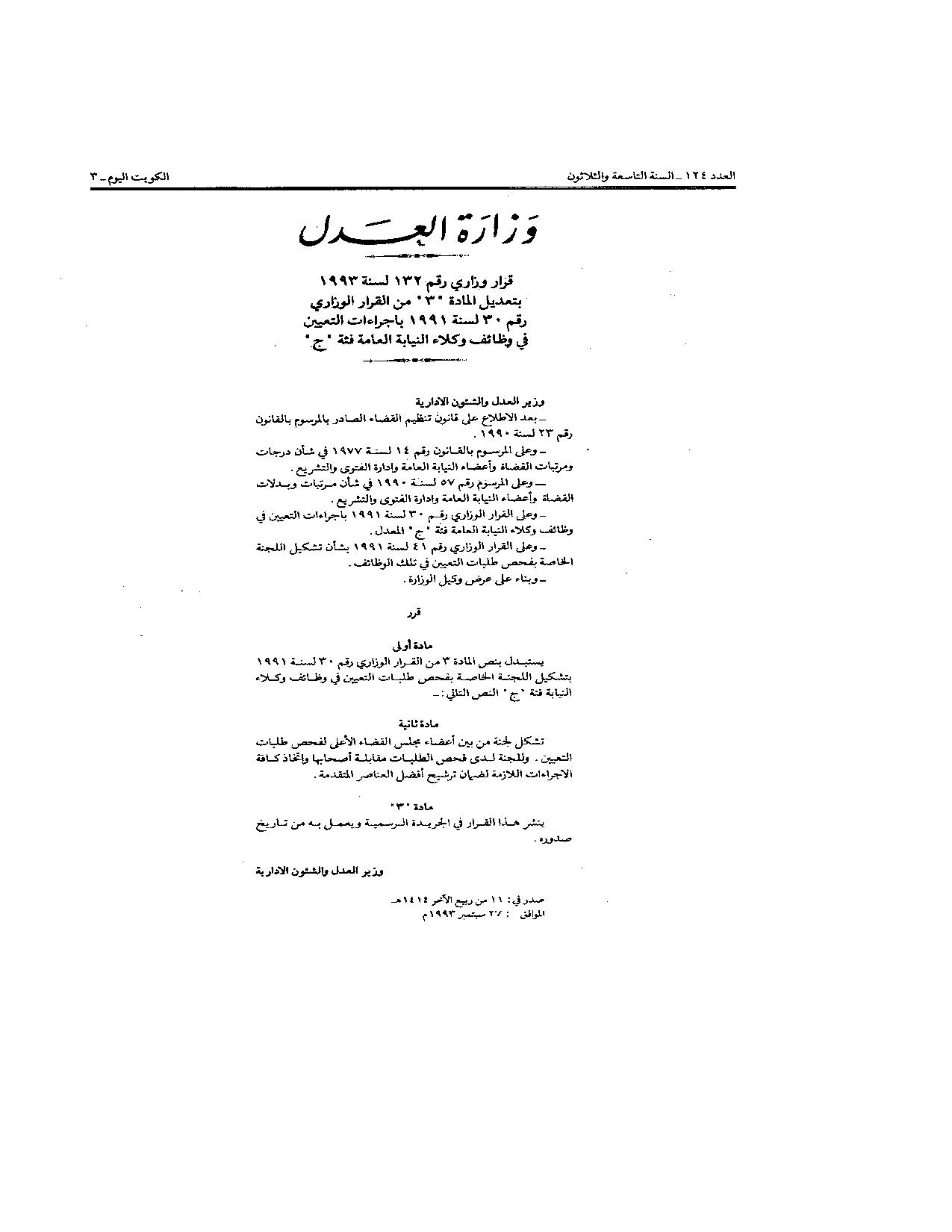 صفحة 1 من 1