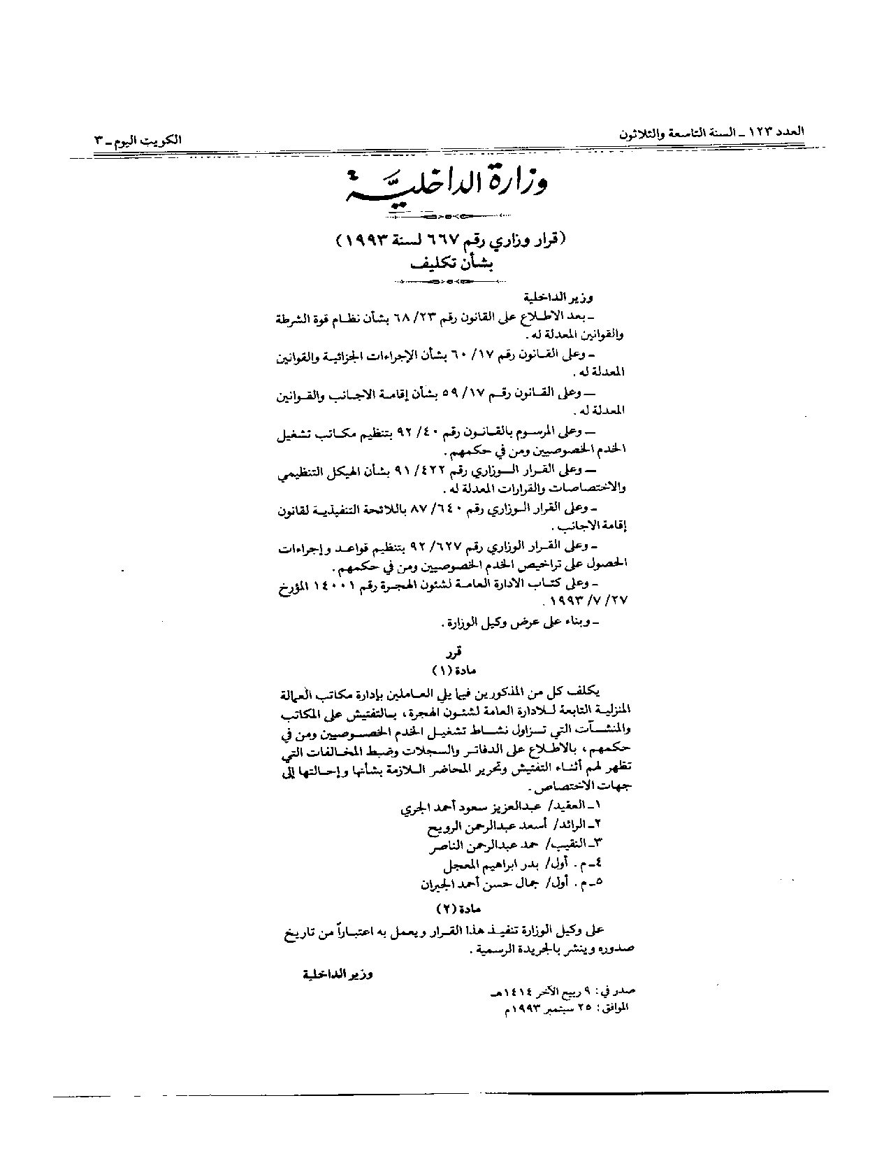 صفحة 1 من 1